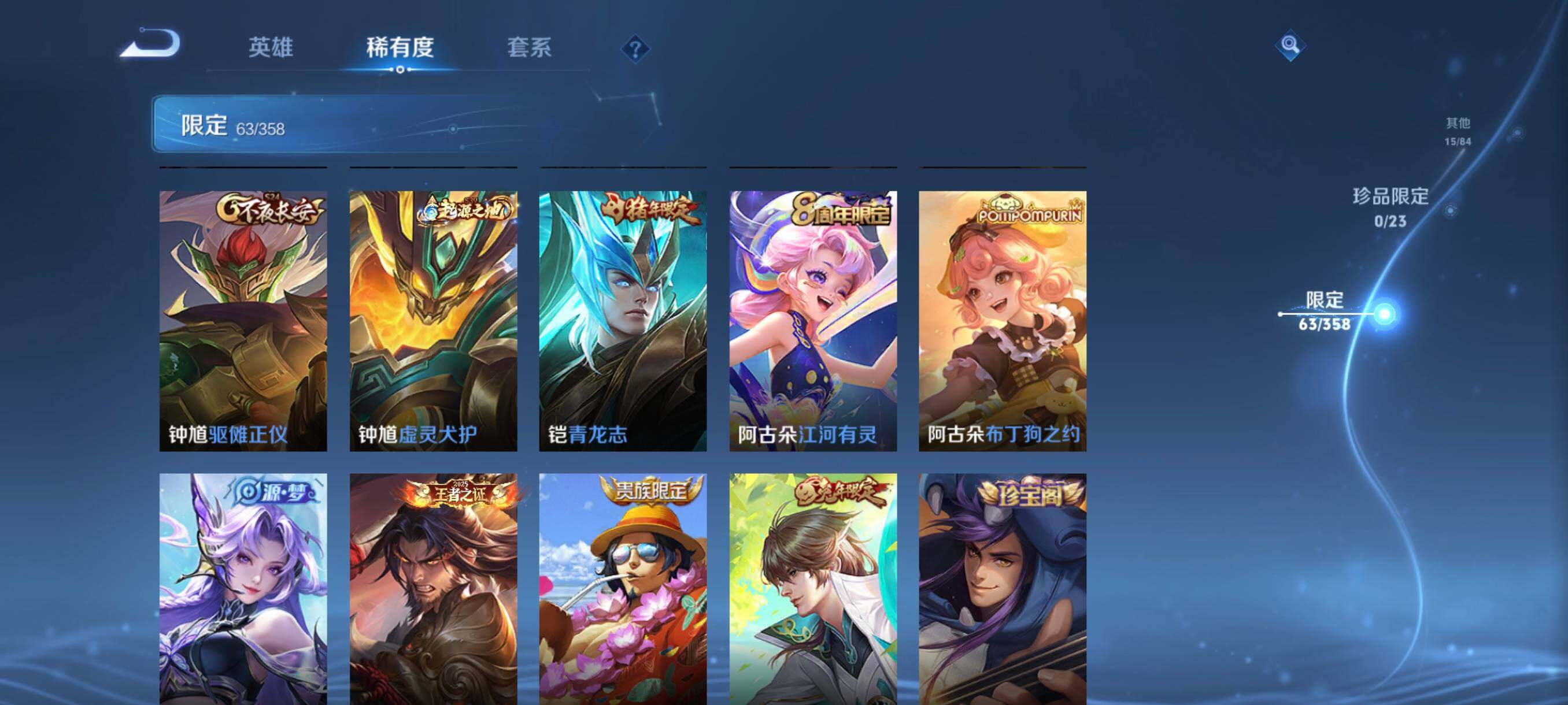 WZCMW486727王者荣耀账号详情图28