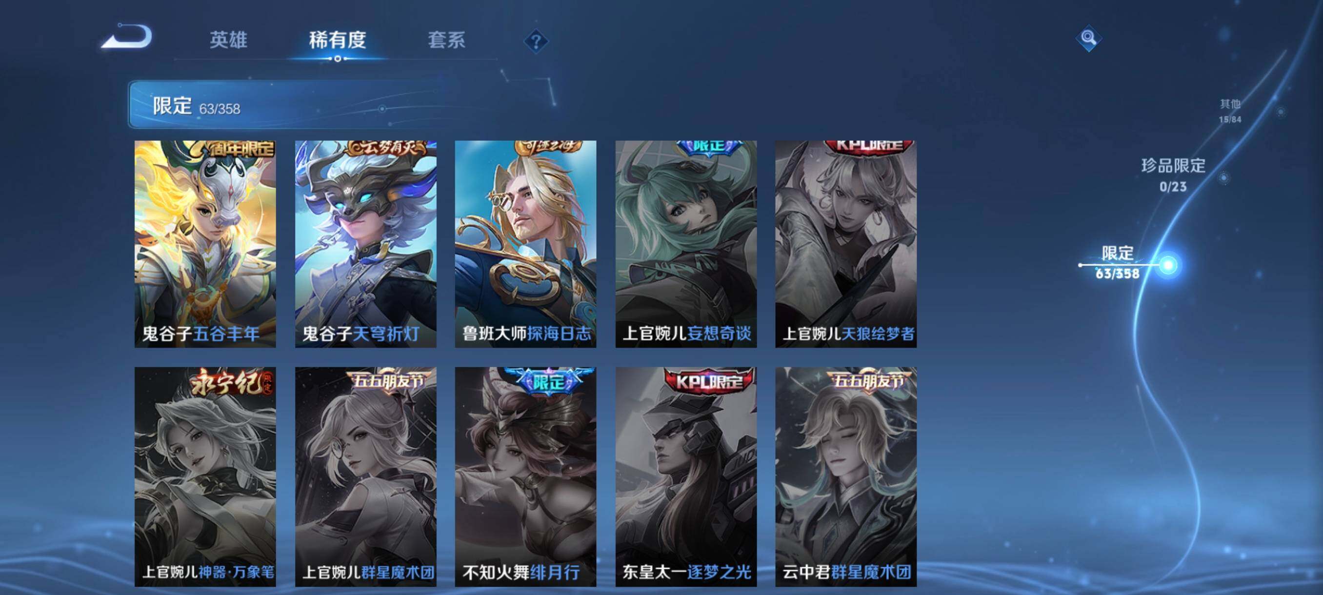 WZCMW486727王者荣耀账号详情图29