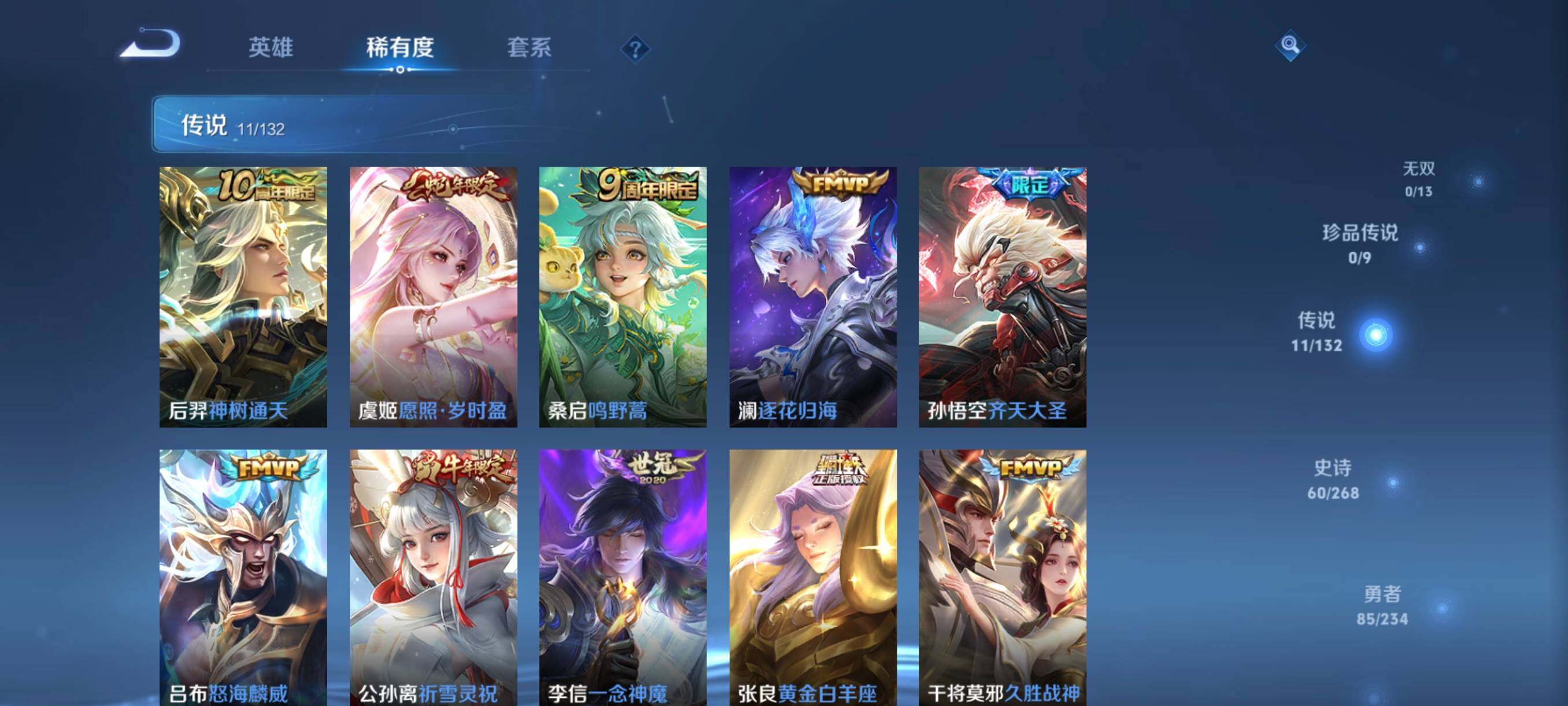 WZCMW486727王者荣耀账号详情图30