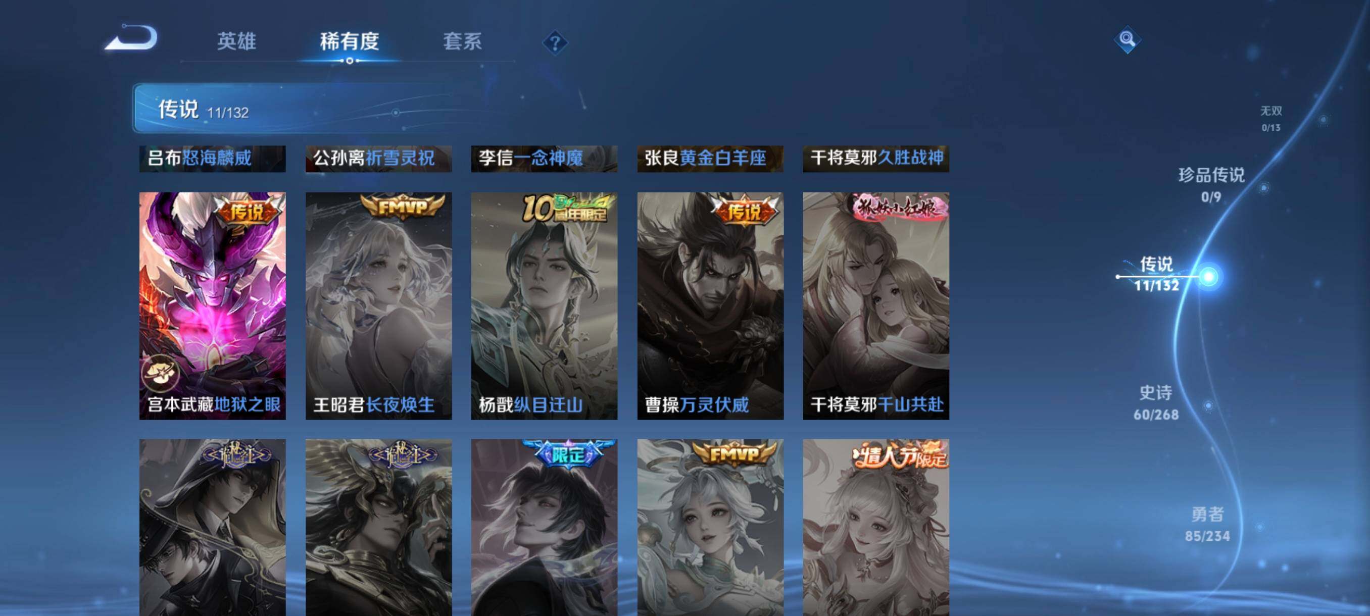 WZCMW486727王者荣耀账号详情图31