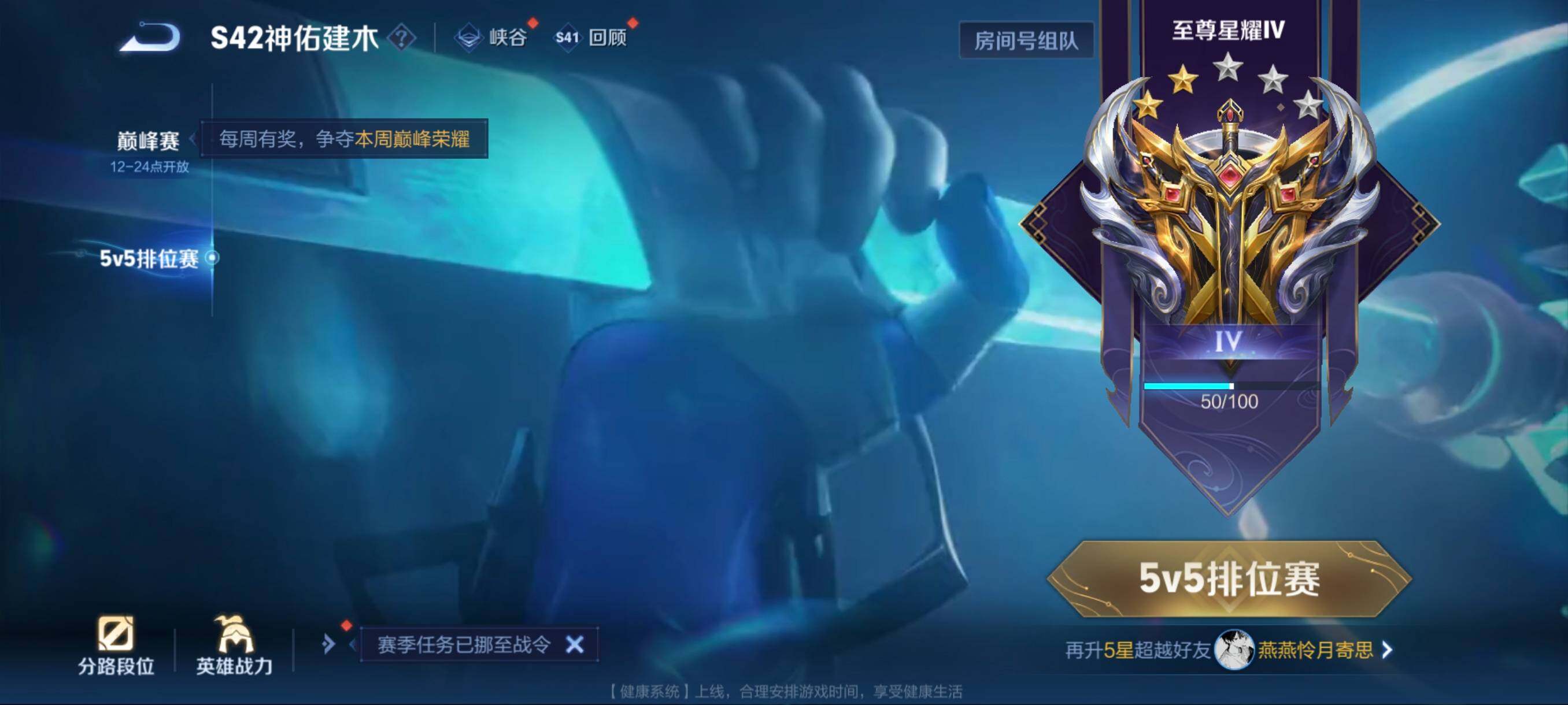 WZCMW486727王者荣耀账号详情图4