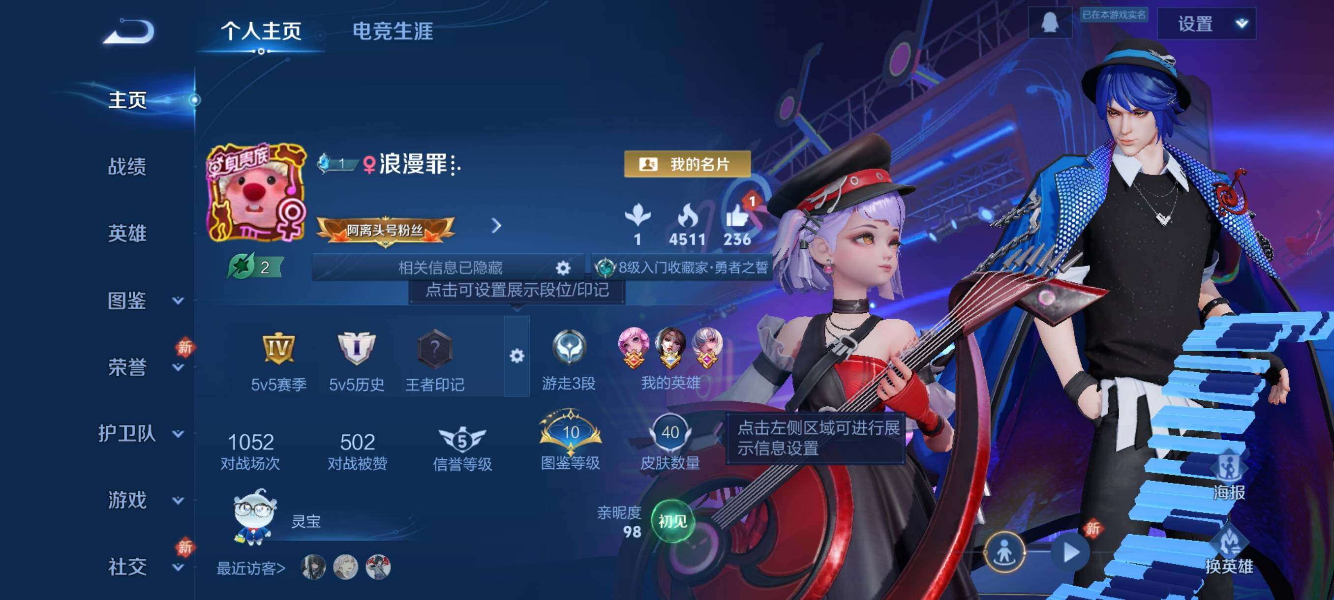 WZJZ493135王者荣耀账号详情图3