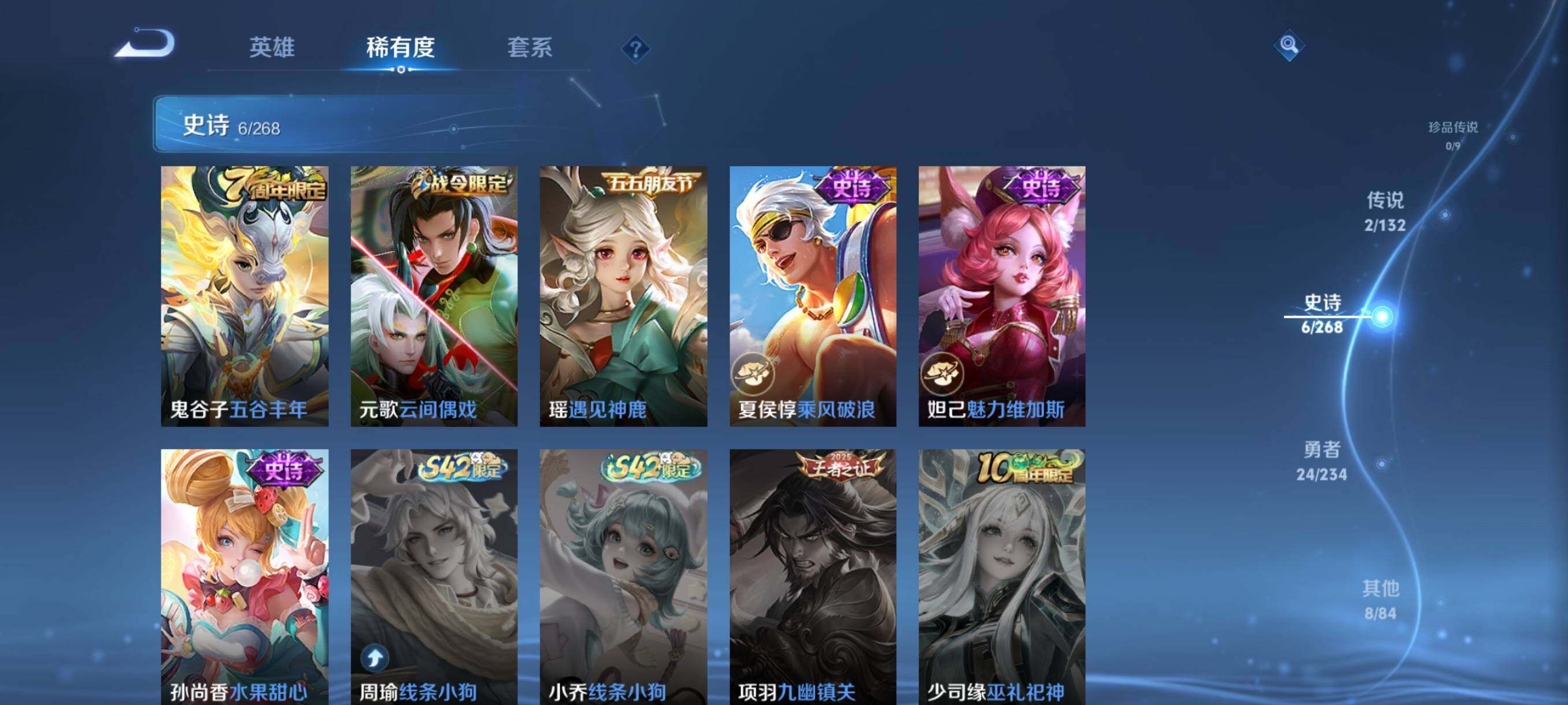 WZJZ493135王者荣耀账号详情图6