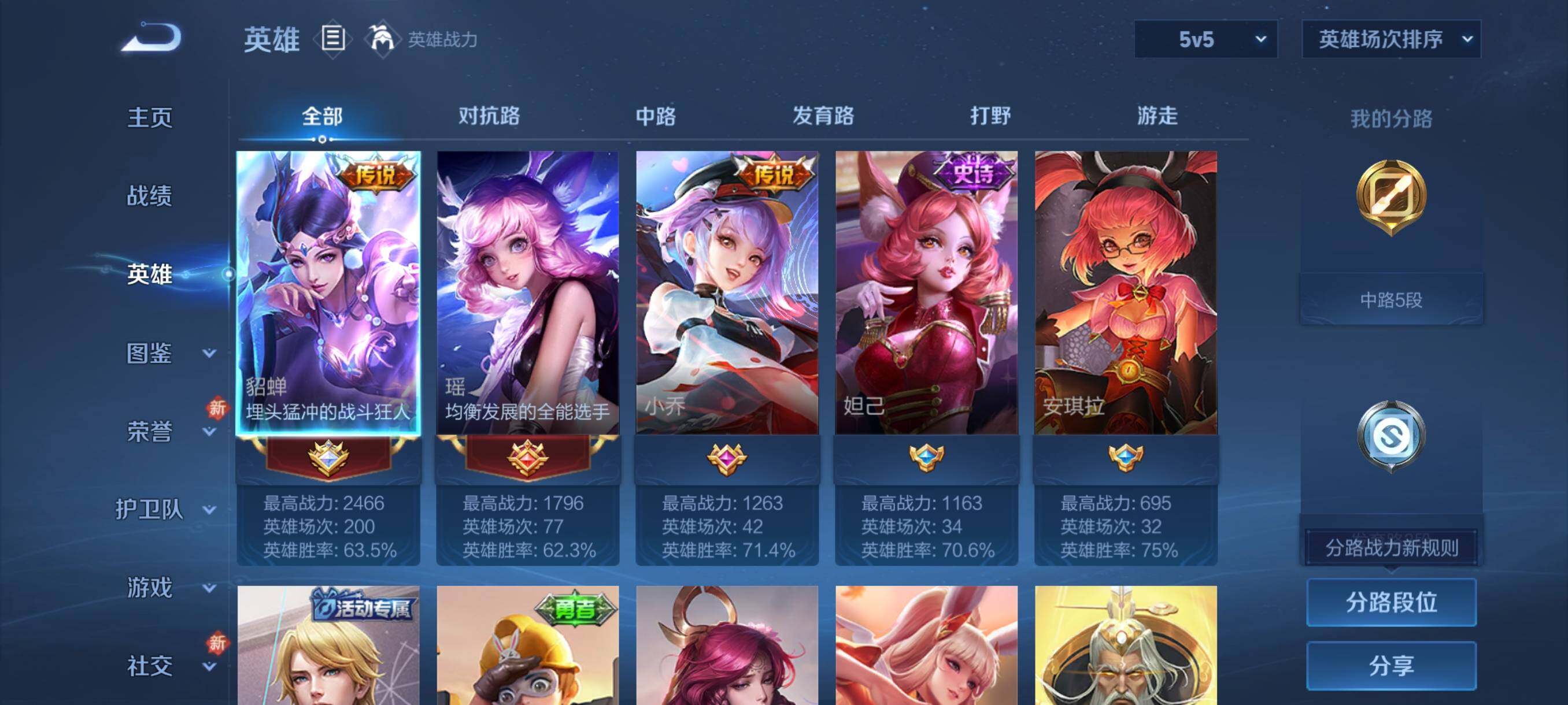 WZJZ493135王者荣耀账号详情图4