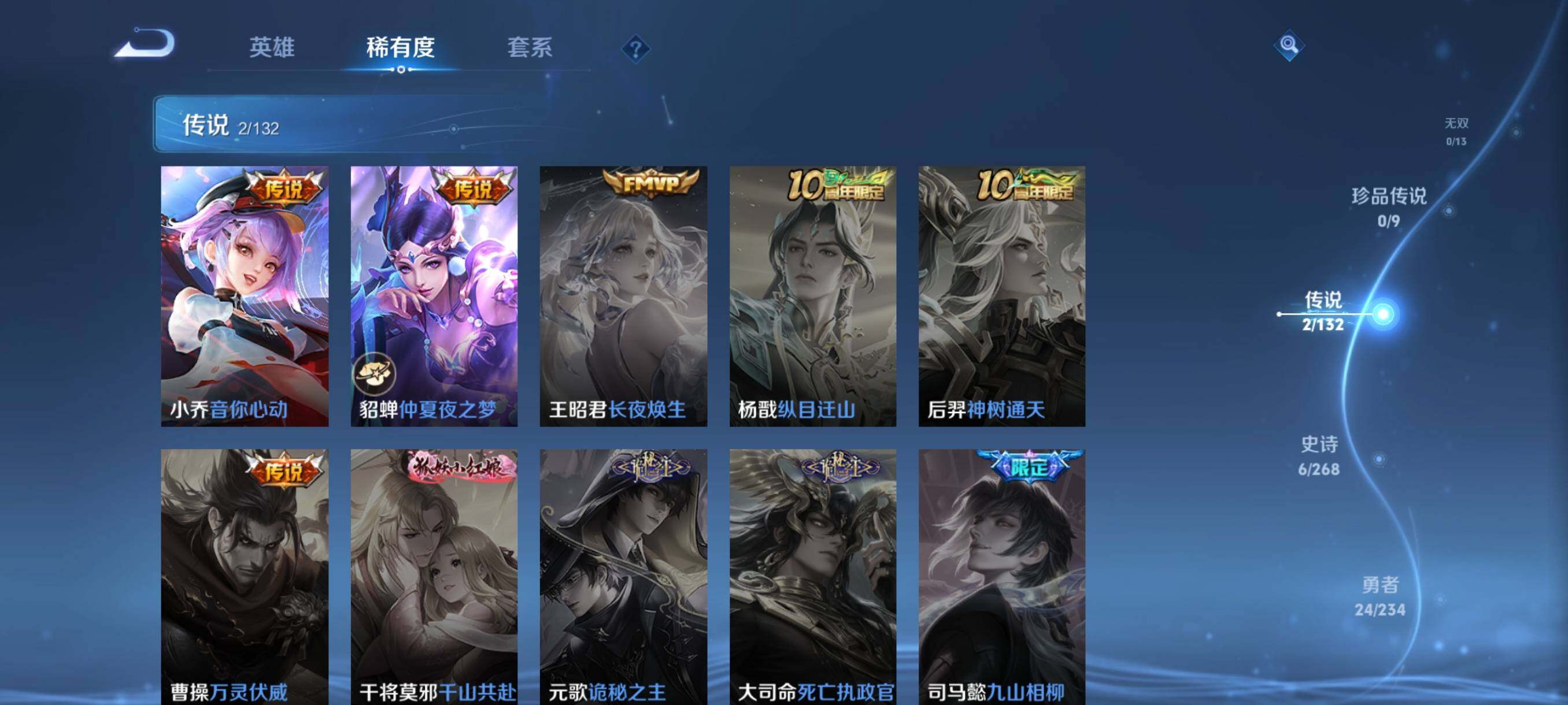 WZJZ493135王者荣耀账号详情图7