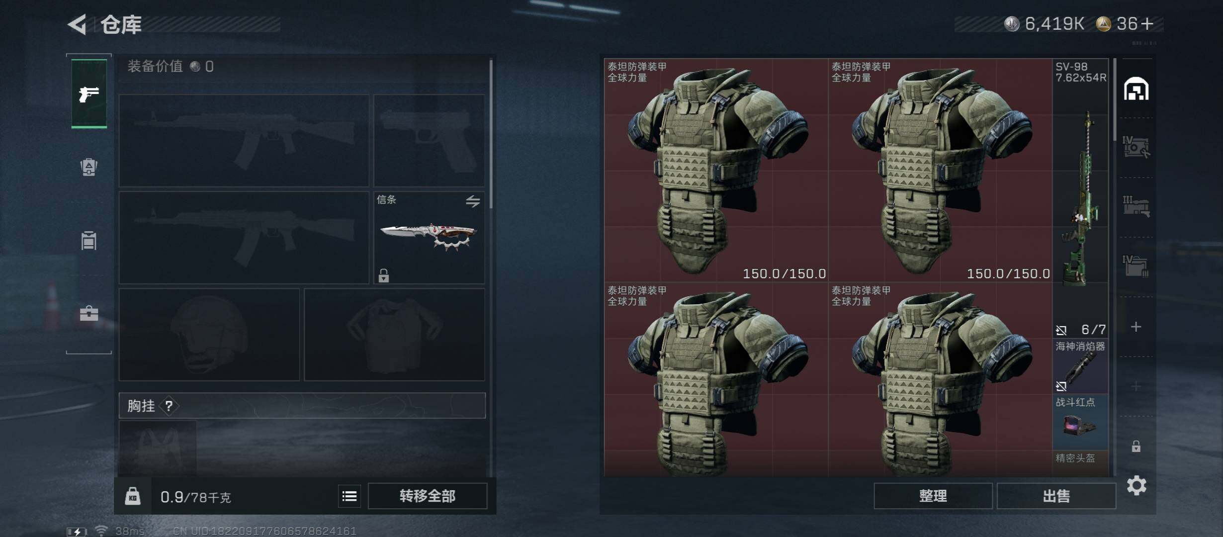 SJZCMW420991三角洲行动账号详情图12 SJZCMW420991三角洲行动账号详情图12