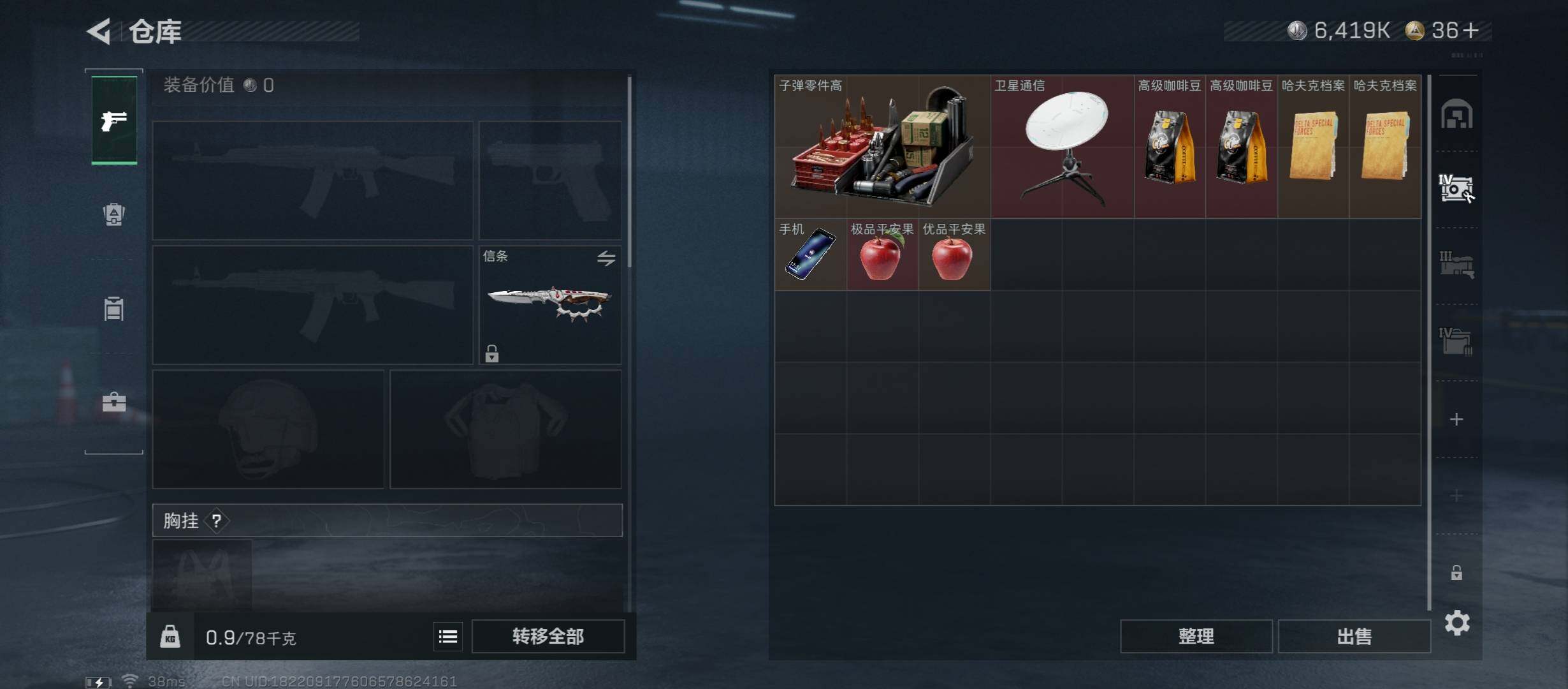 SJZCMW420991三角洲行动账号详情图13 SJZCMW420991三角洲行动账号详情图13