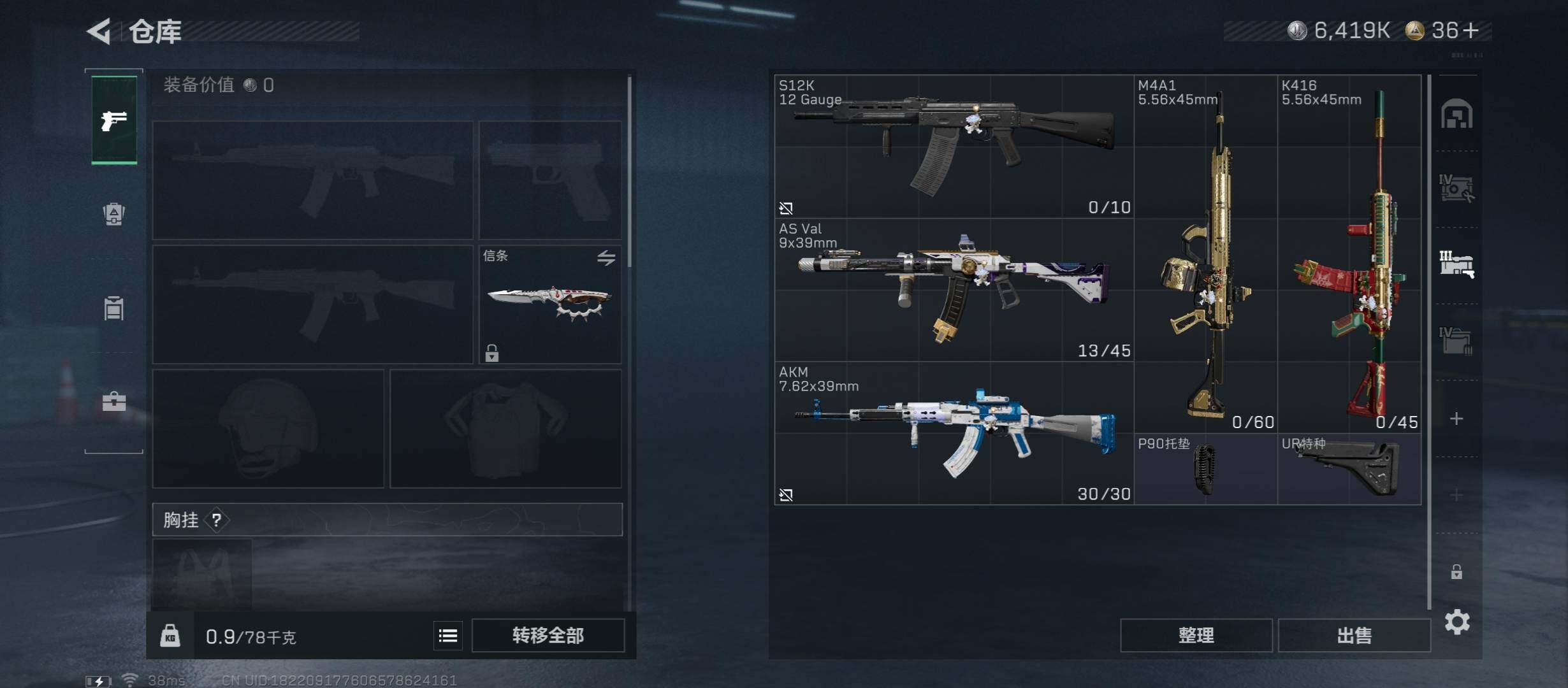 SJZCMW420991三角洲行动账号详情图14 SJZCMW420991三角洲行动账号详情图14