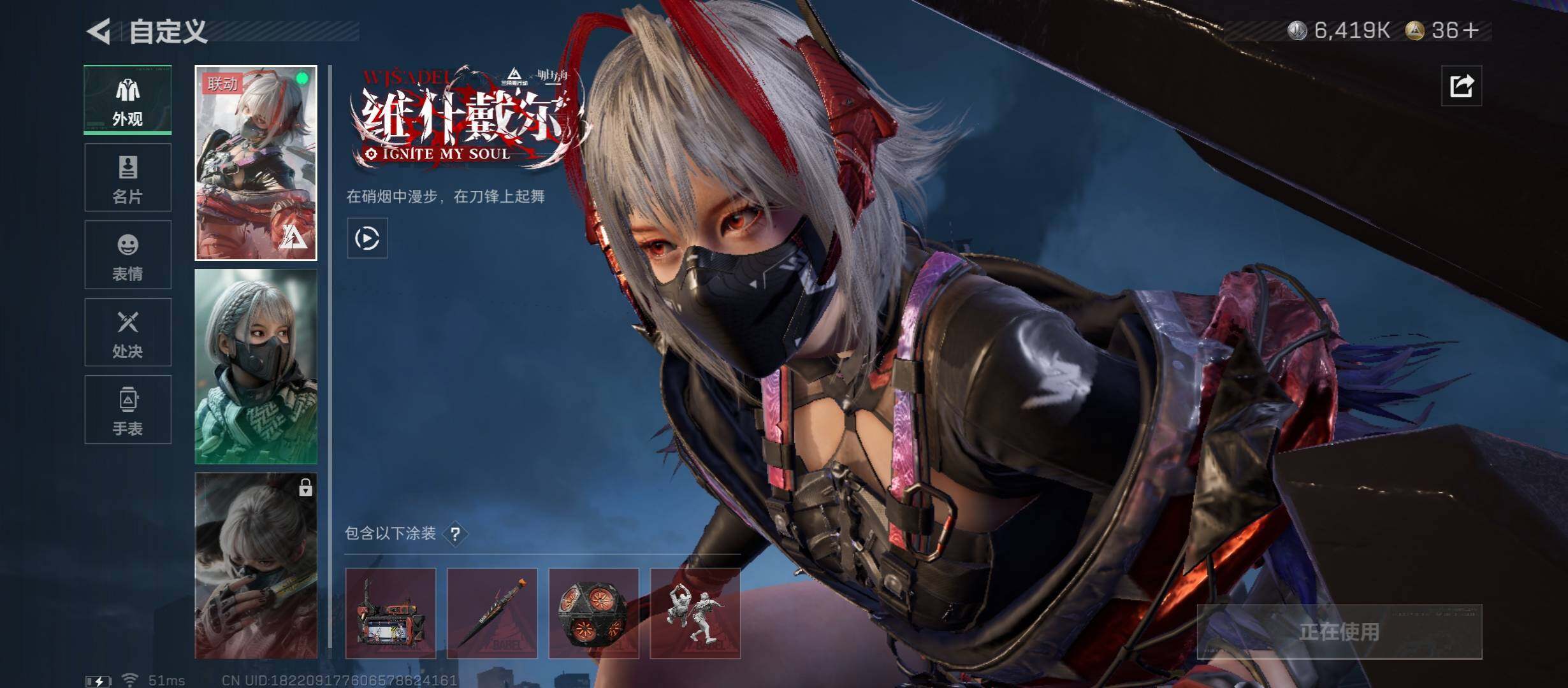 SJZCMW420991三角洲行动账号详情图6 SJZCMW420991三角洲行动账号详情图6