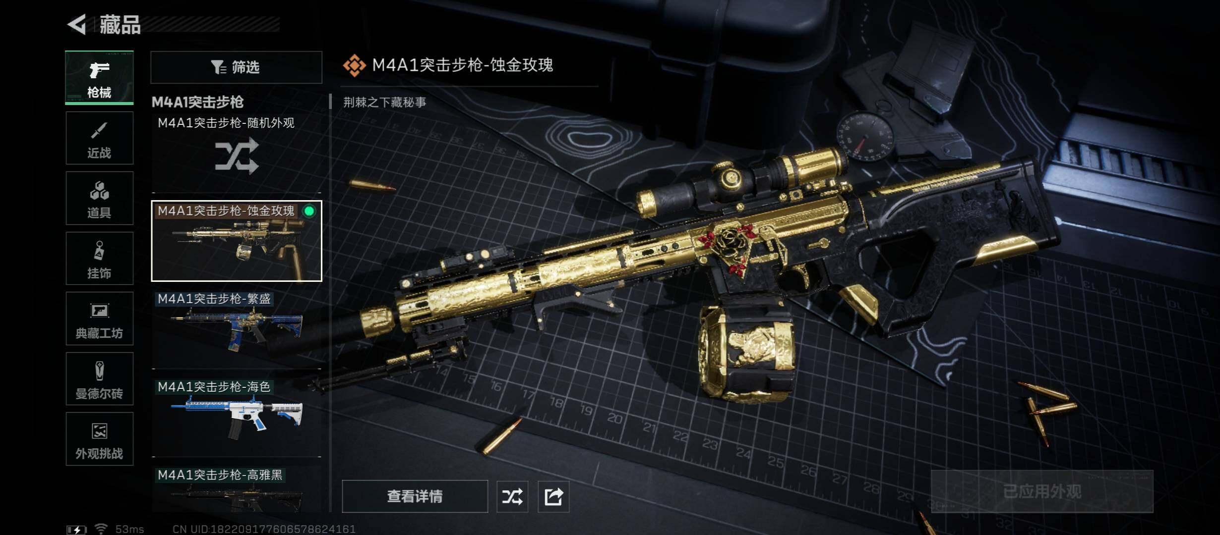 SJZCMW420991三角洲行动账号详情图7 SJZCMW420991三角洲行动账号详情图7