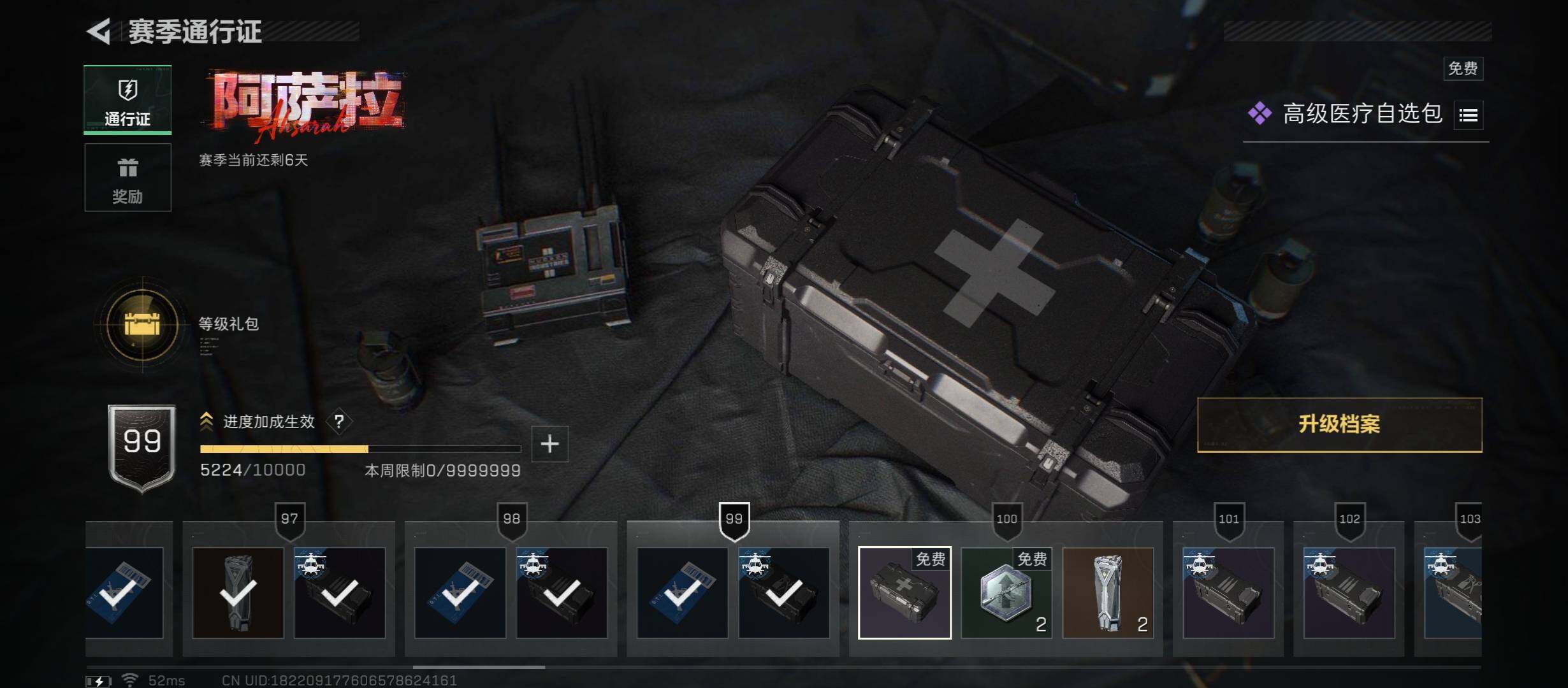 SJZCMW420991三角洲行动账号详情图15 SJZCMW420991三角洲行动账号详情图15