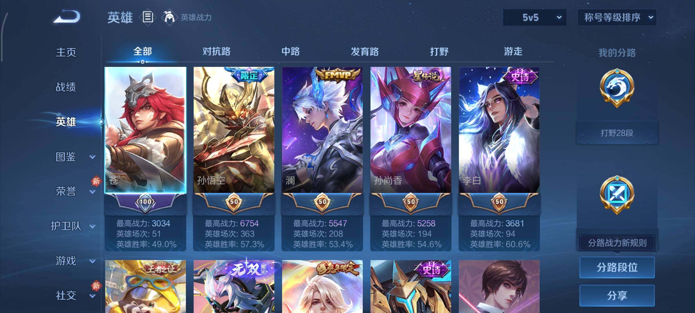 WZCMW478795王者荣耀账号详情图3