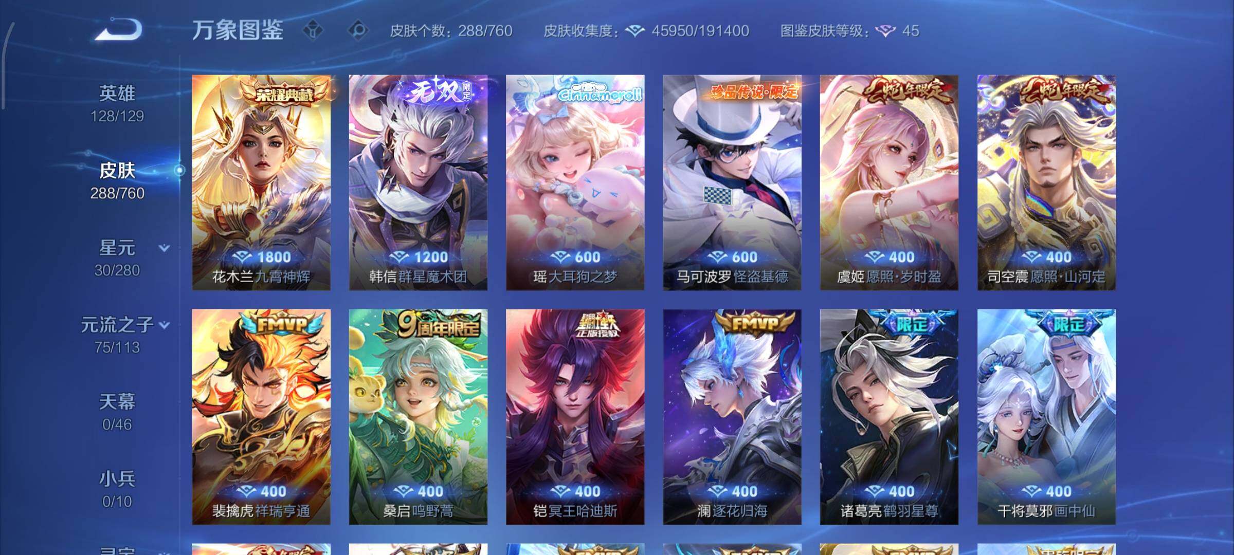 WZCMW478795王者荣耀账号详情图6