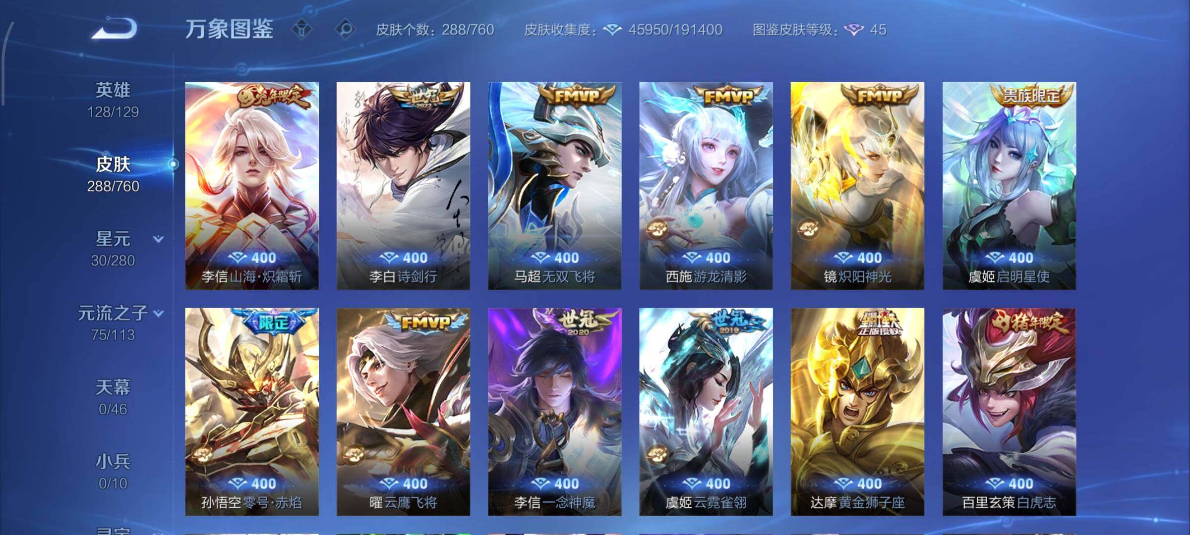 WZCMW478795王者荣耀账号详情图7