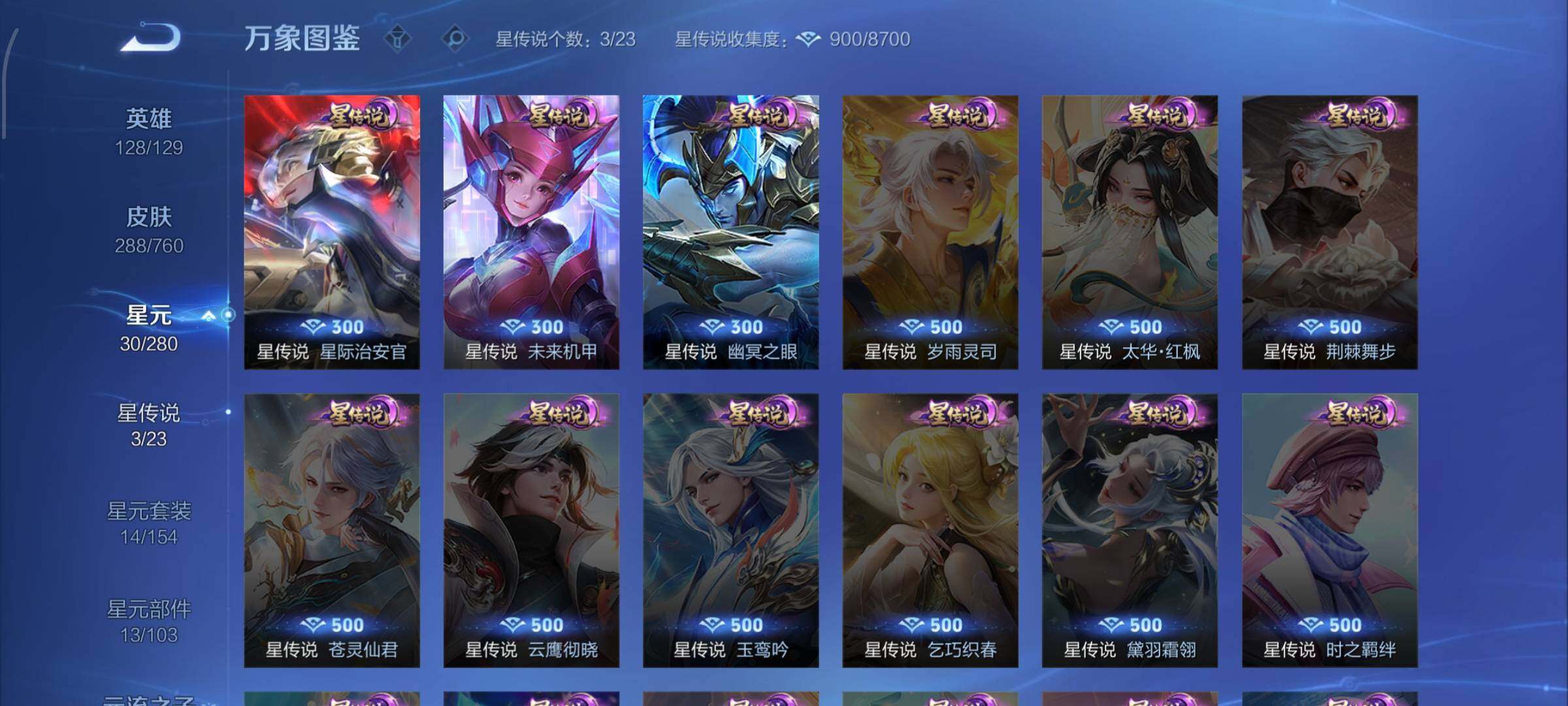 WZCMW478795王者荣耀账号详情图9