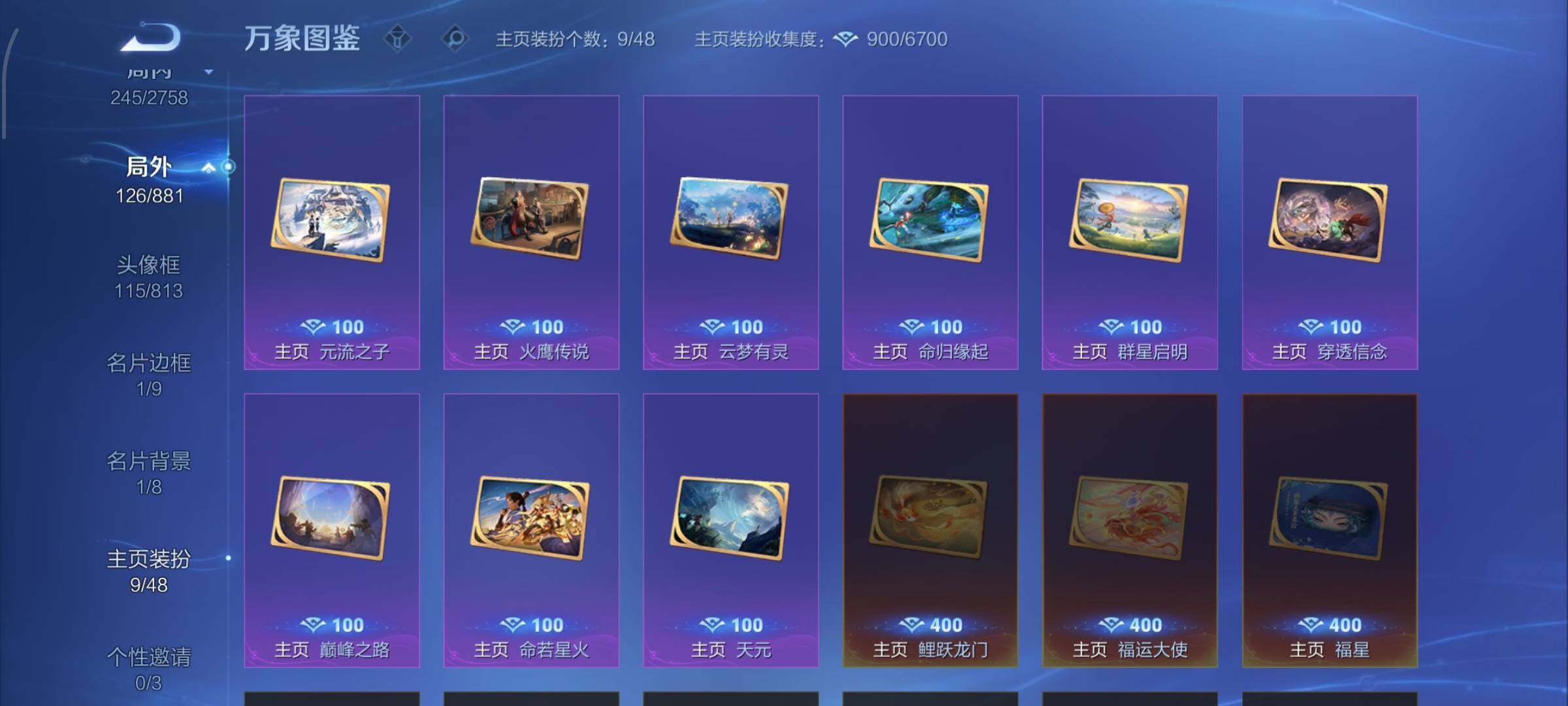 WZCMW478795王者荣耀账号详情图14