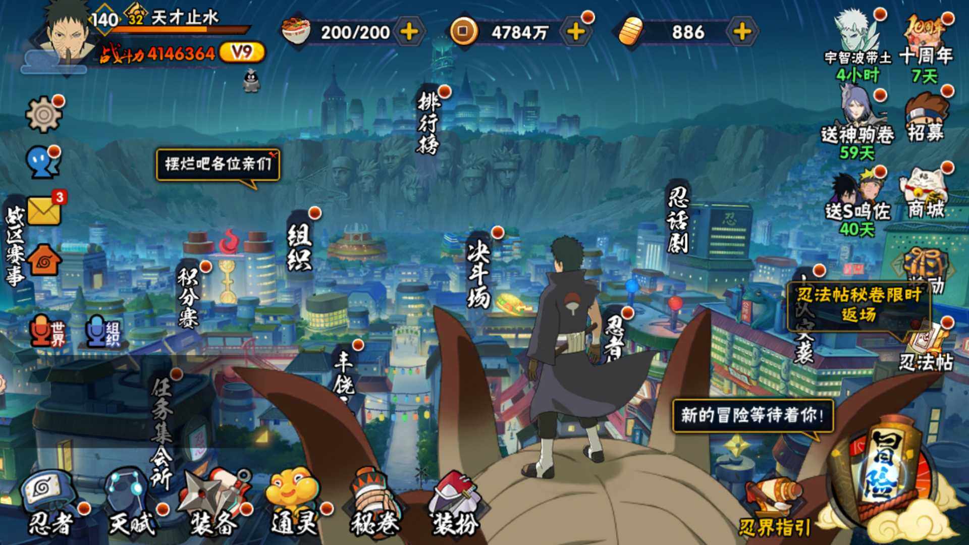 HYLFY45060火影忍者账号详情图3