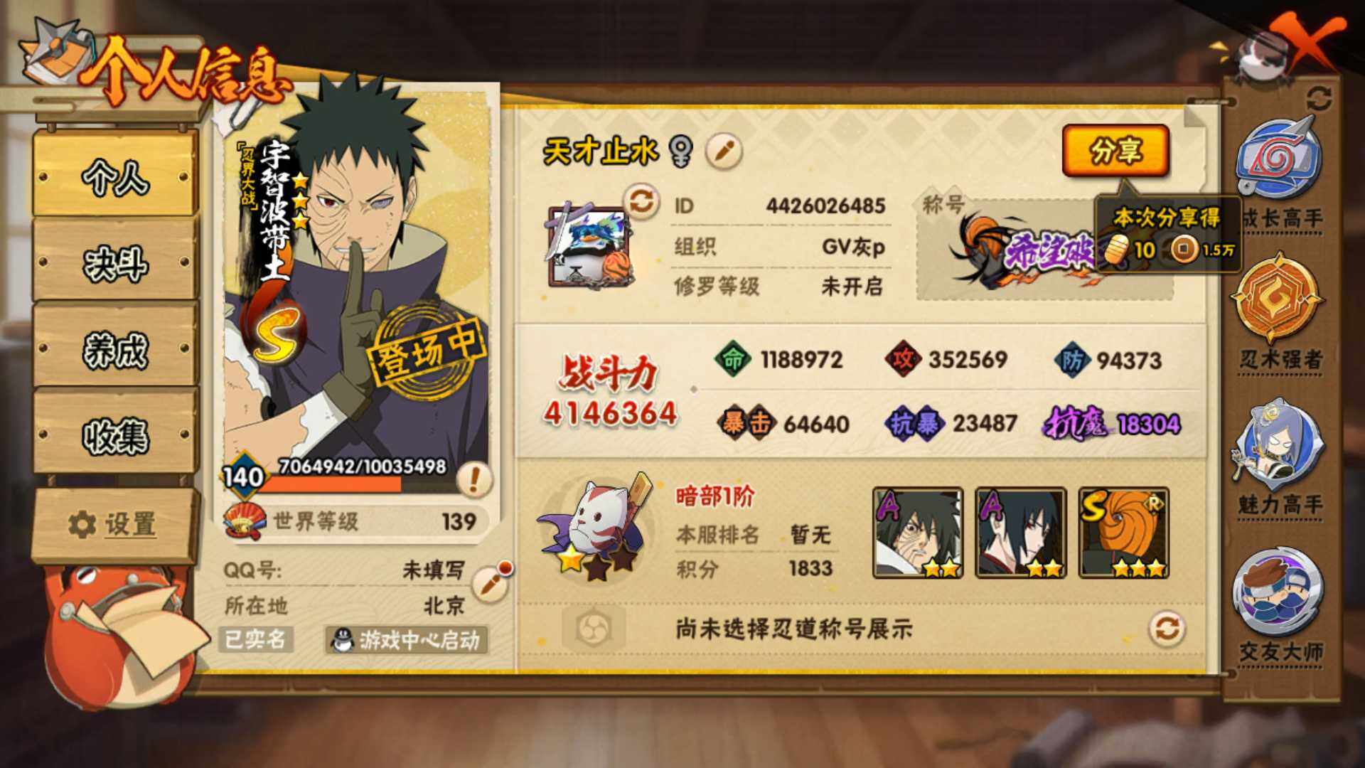 HYLFY45060火影忍者账号详情图4