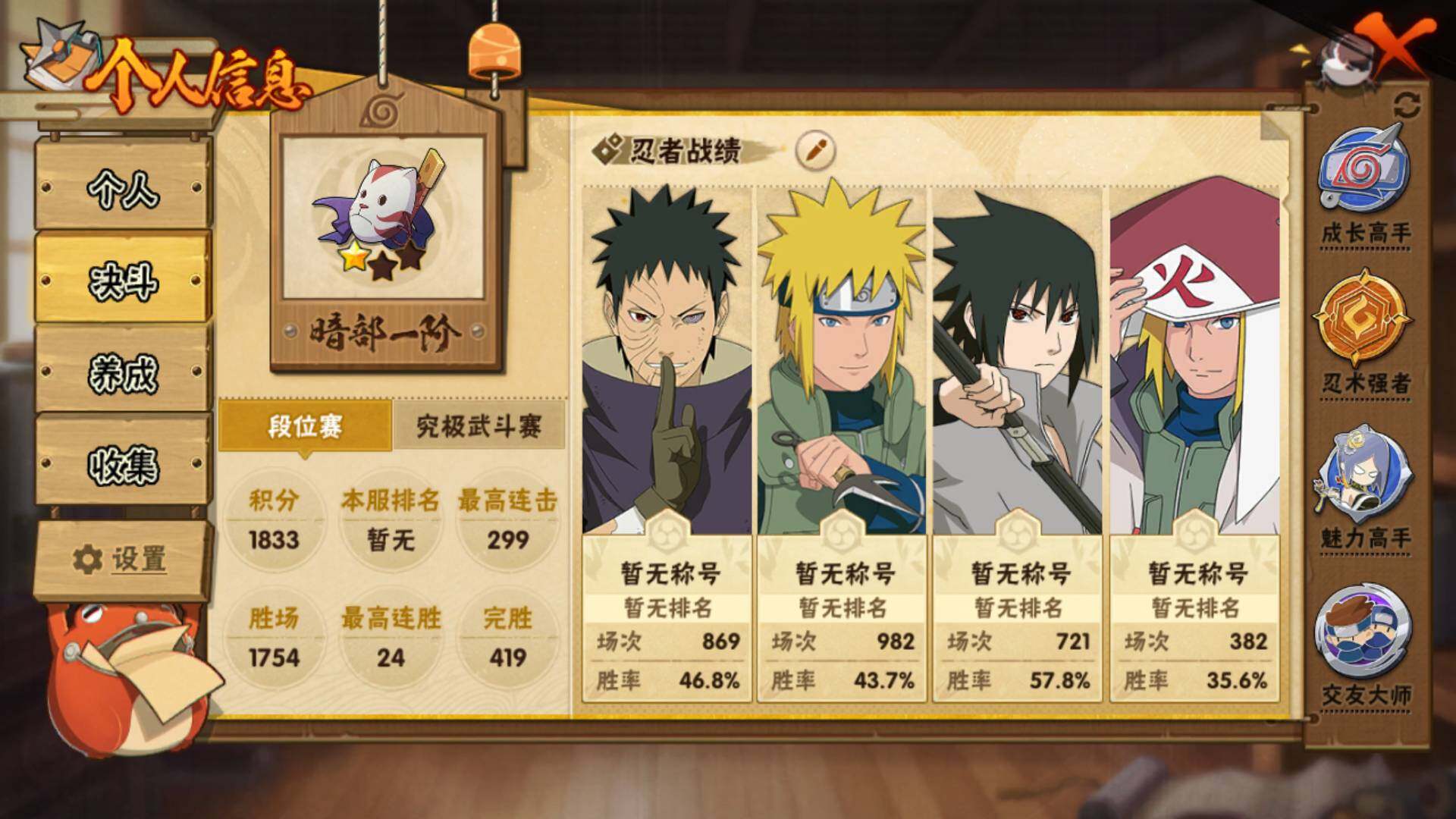 HYLFY45060火影忍者账号详情图5