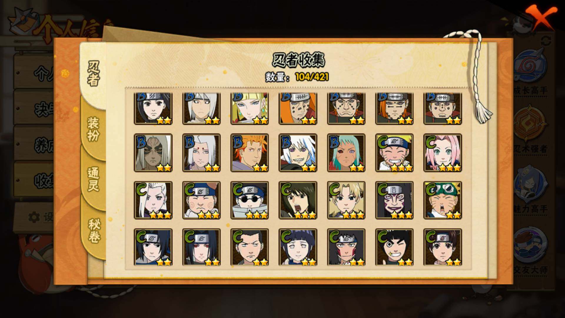 HYLFY45060火影忍者账号详情图9