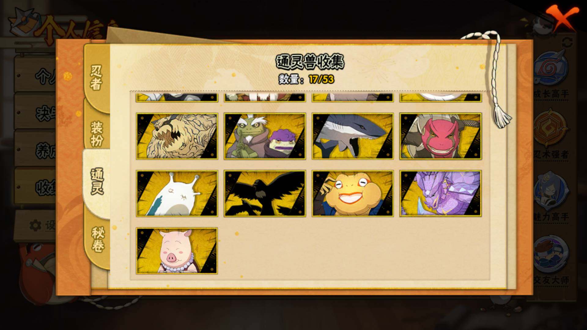 HYLFY45060火影忍者账号详情图15