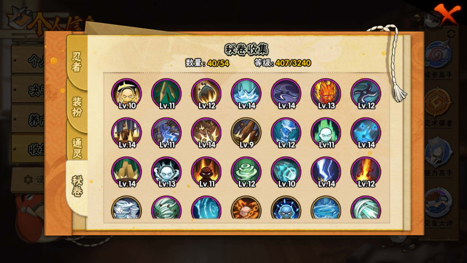 HYLFY45060火影忍者账号详情图16