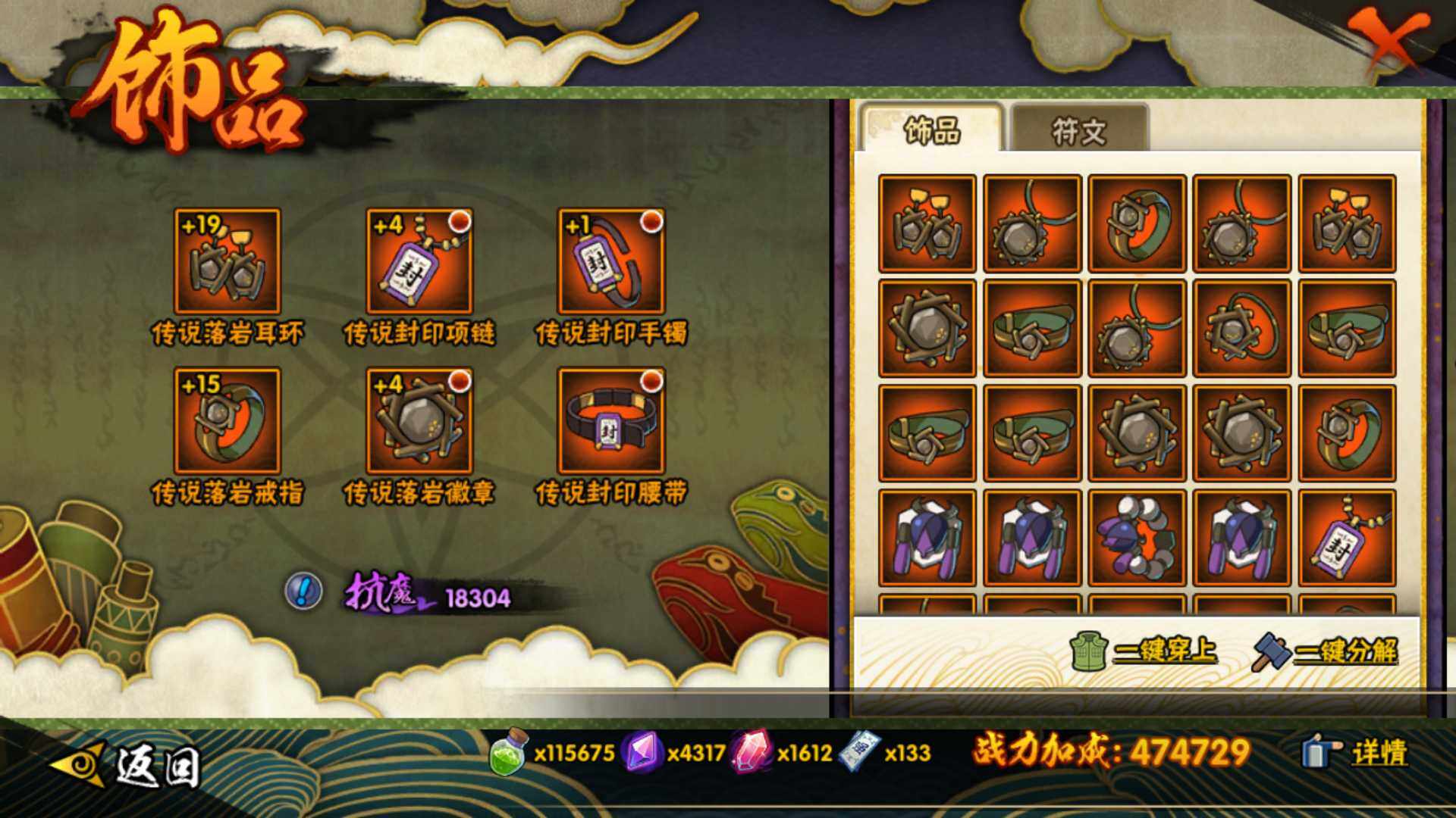 HYLFY45060火影忍者账号详情图20