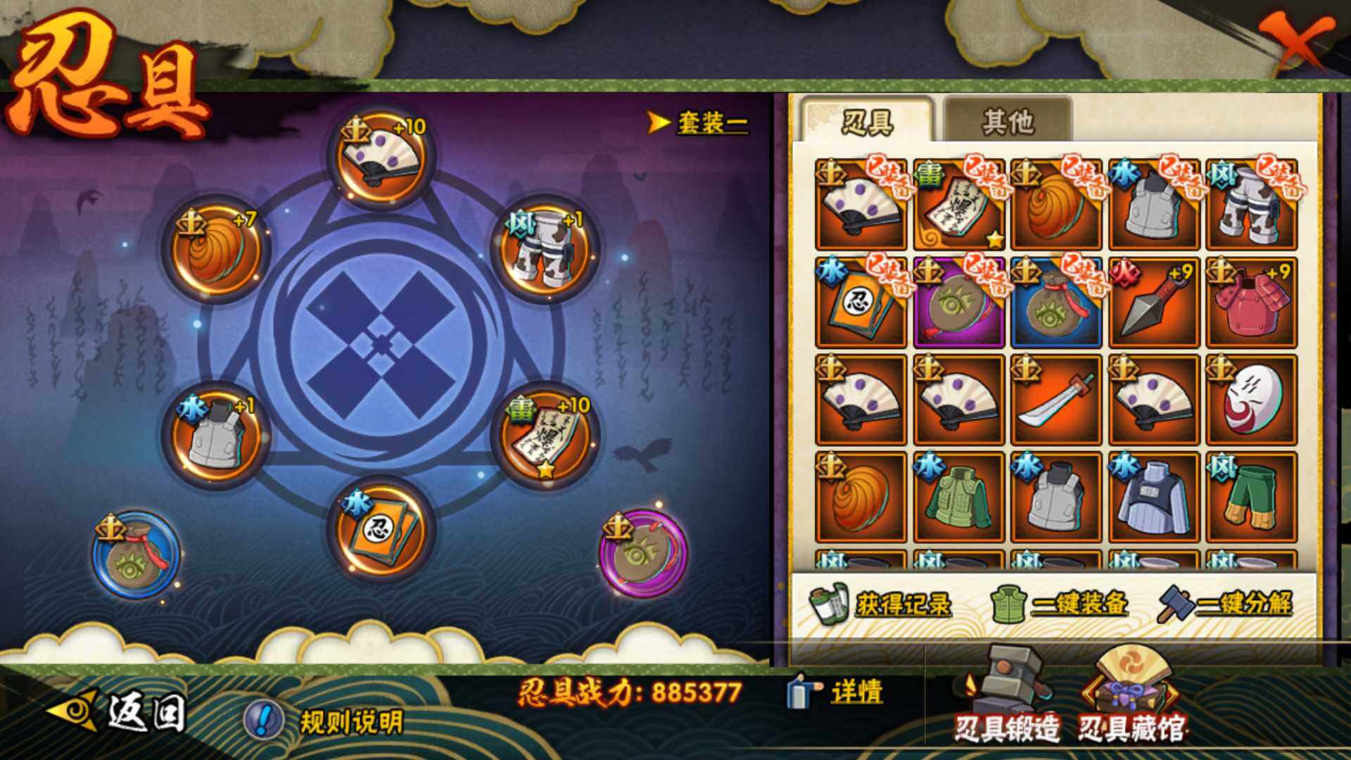 HYLFY45060火影忍者账号详情图21