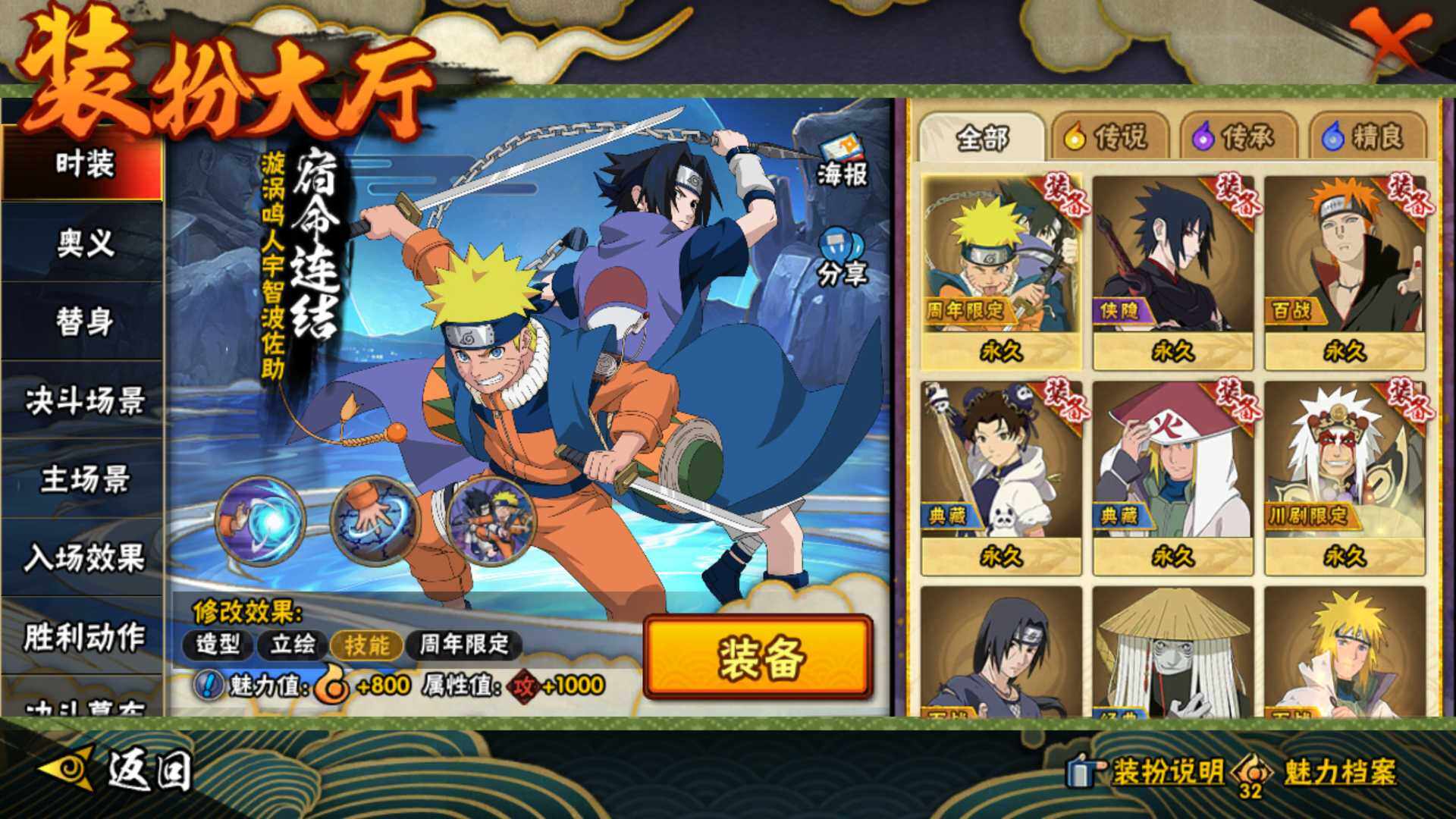 HYLFY45060火影忍者账号详情图22