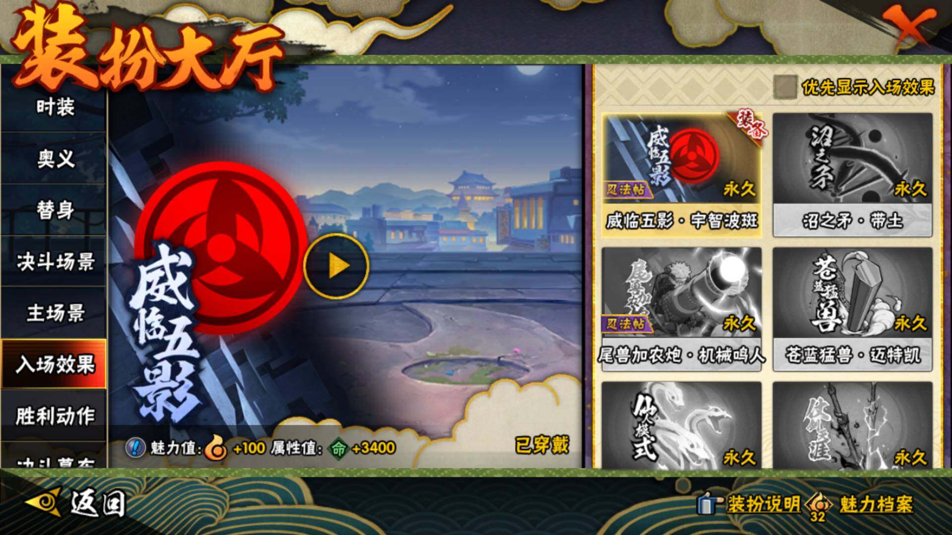 HYLFY45060火影忍者账号详情图23