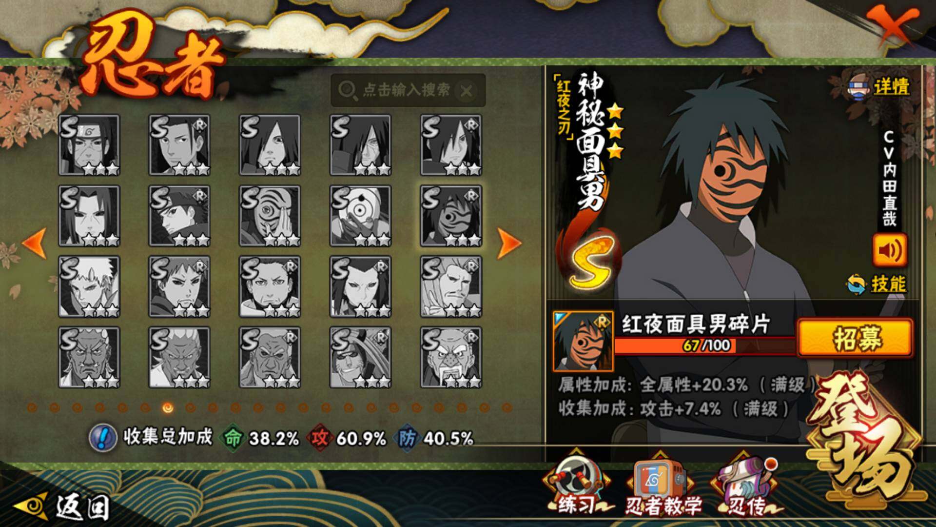 HYLFY45060火影忍者账号详情图24