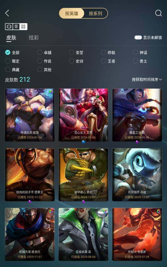 LOLLE47585英雄联盟账号详情图6