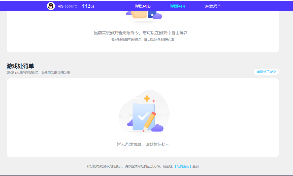 SJZQM426640三角洲行动账号详情图17