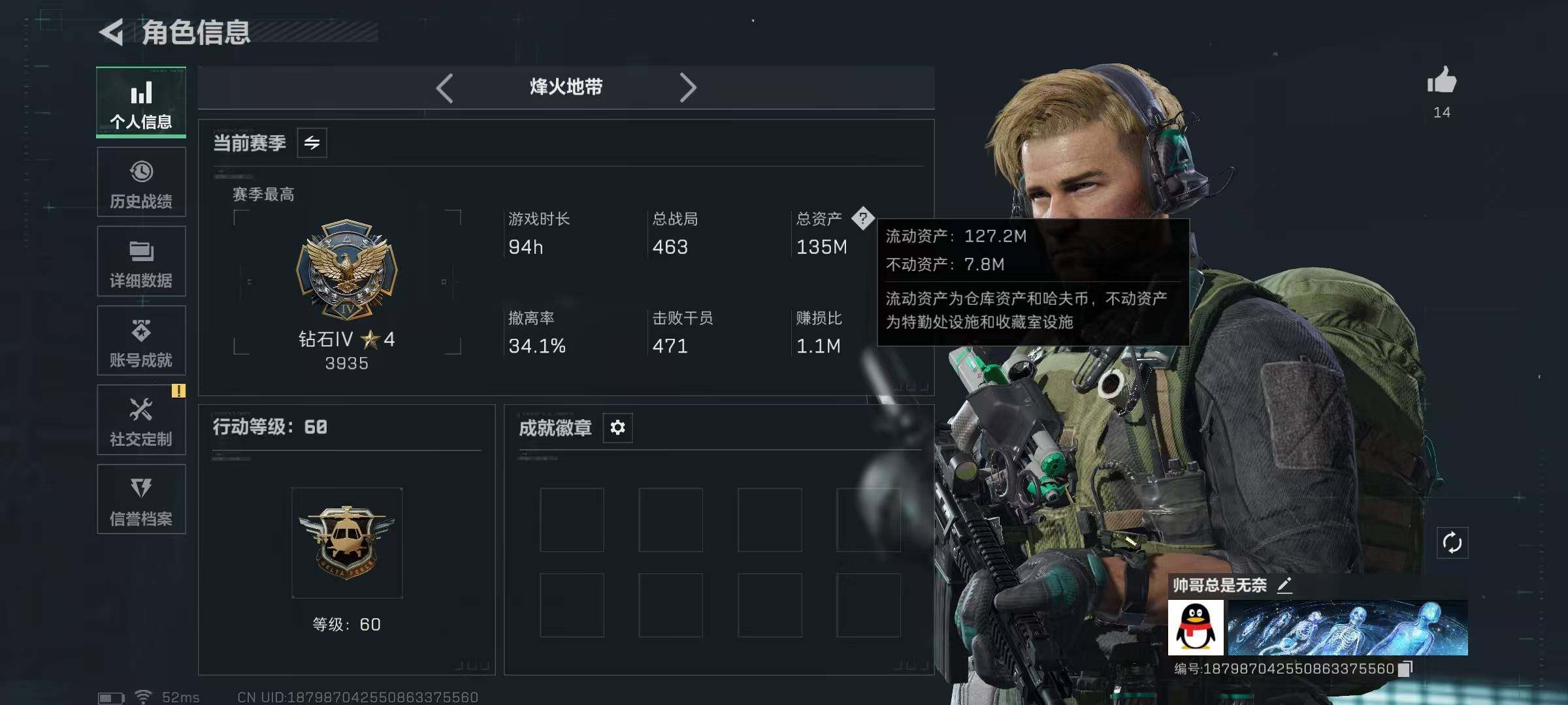 SJZQM426640三角洲行动账号详情图4