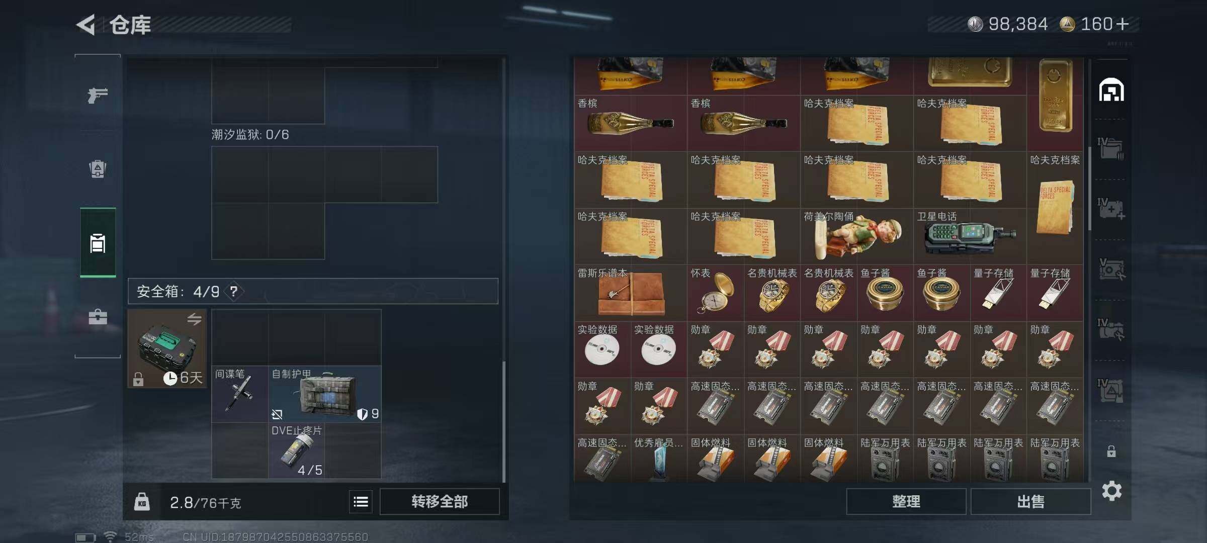 SJZQM426640三角洲行动账号详情图6