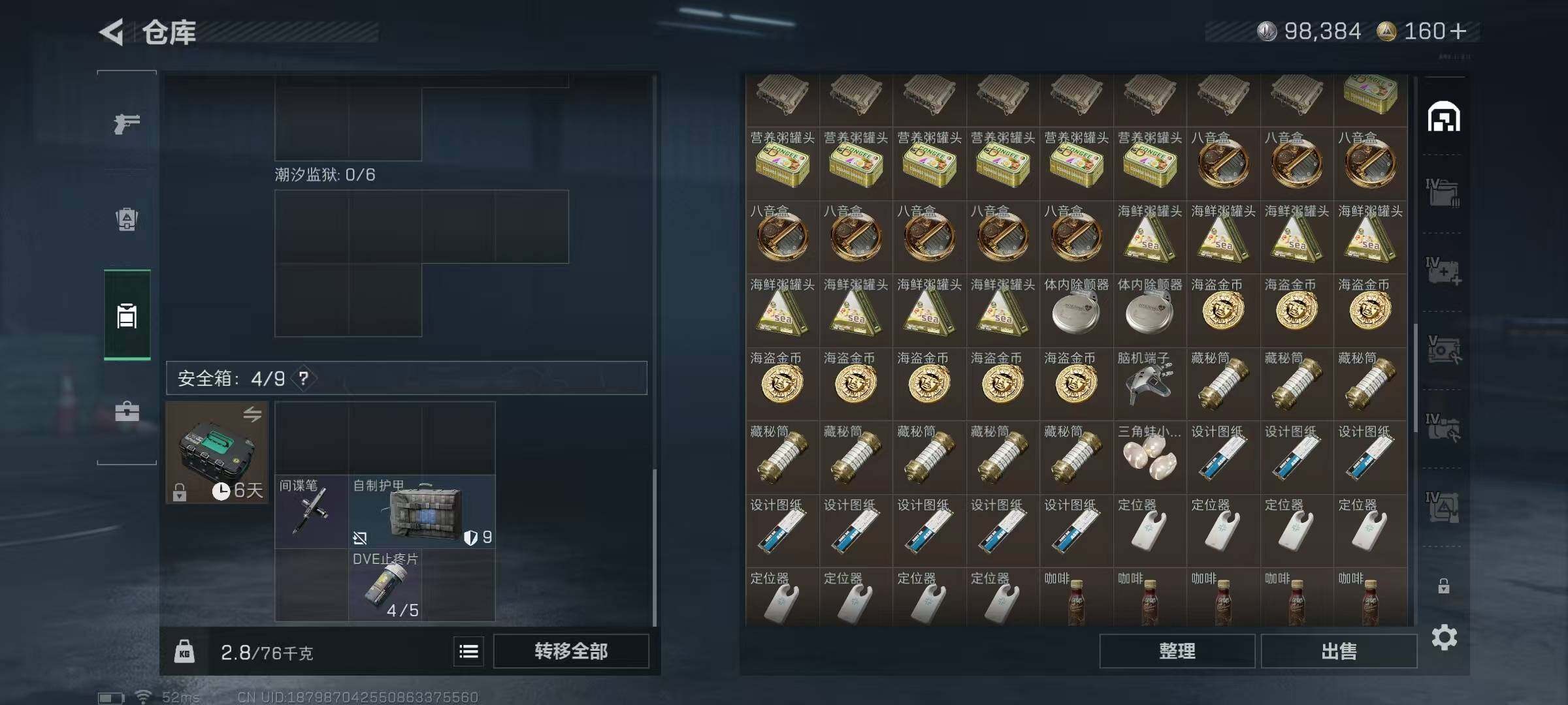 SJZQM426640三角洲行动账号详情图7