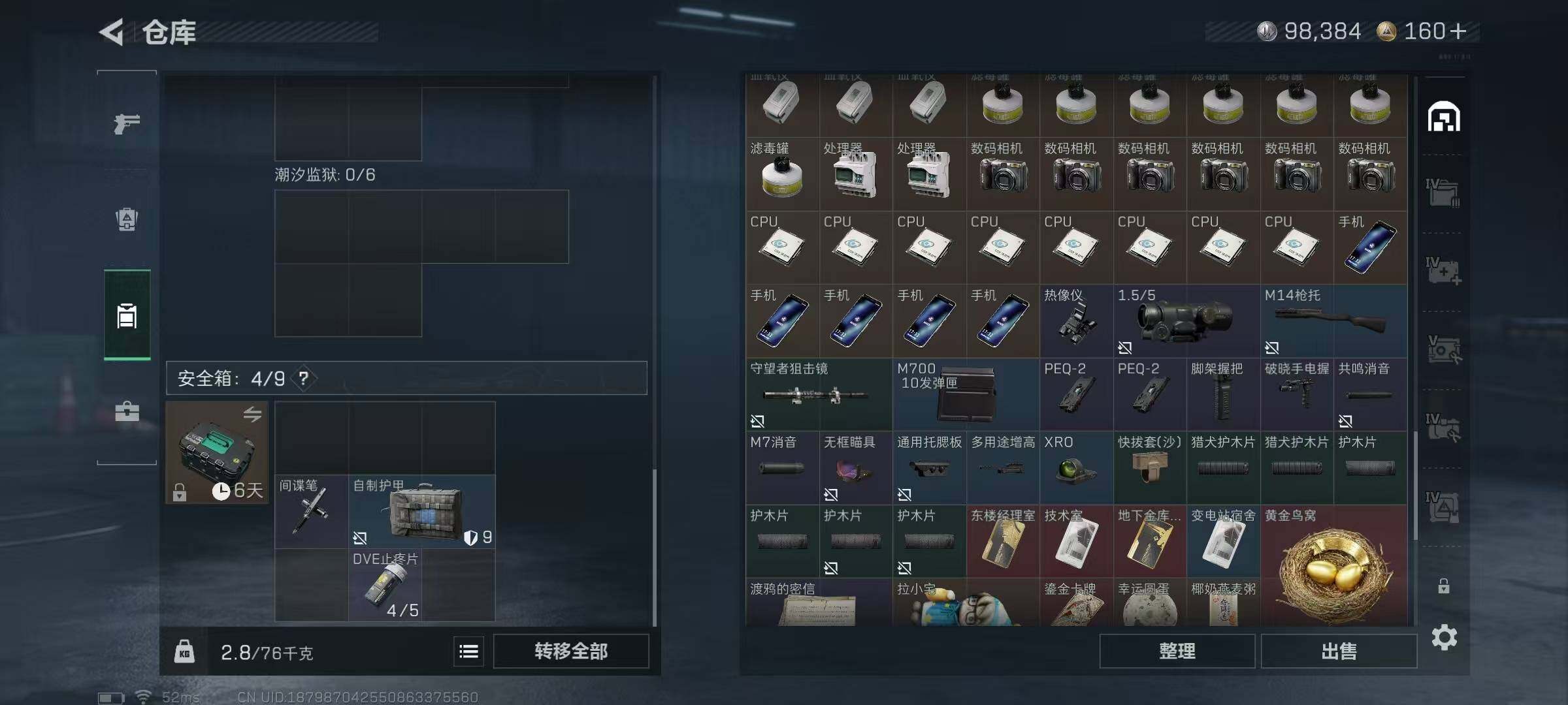 SJZQM426640三角洲行动账号详情图8