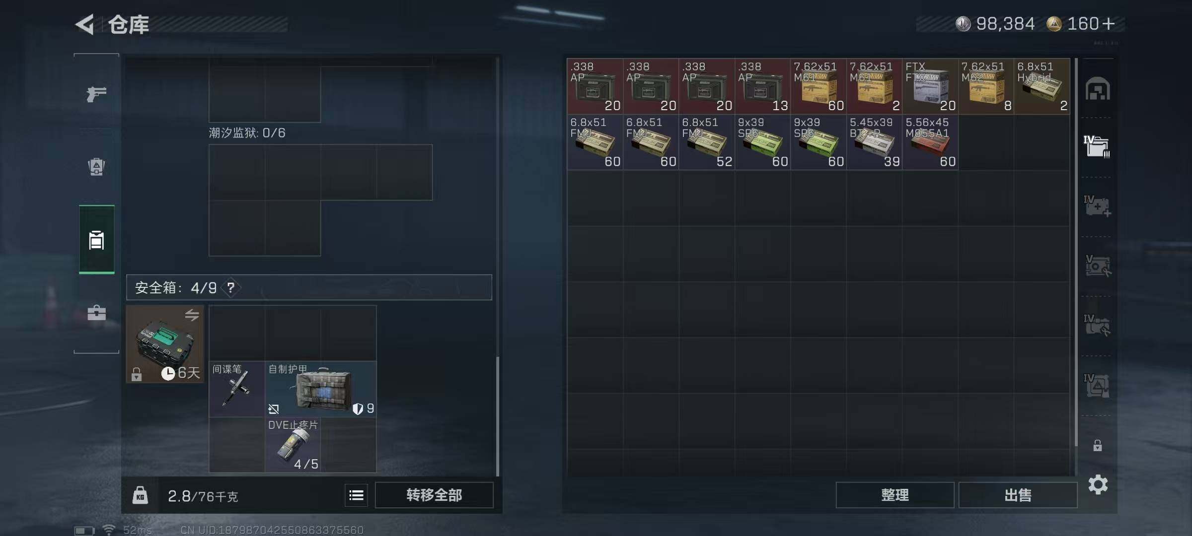 SJZQM426640三角洲行动账号详情图9