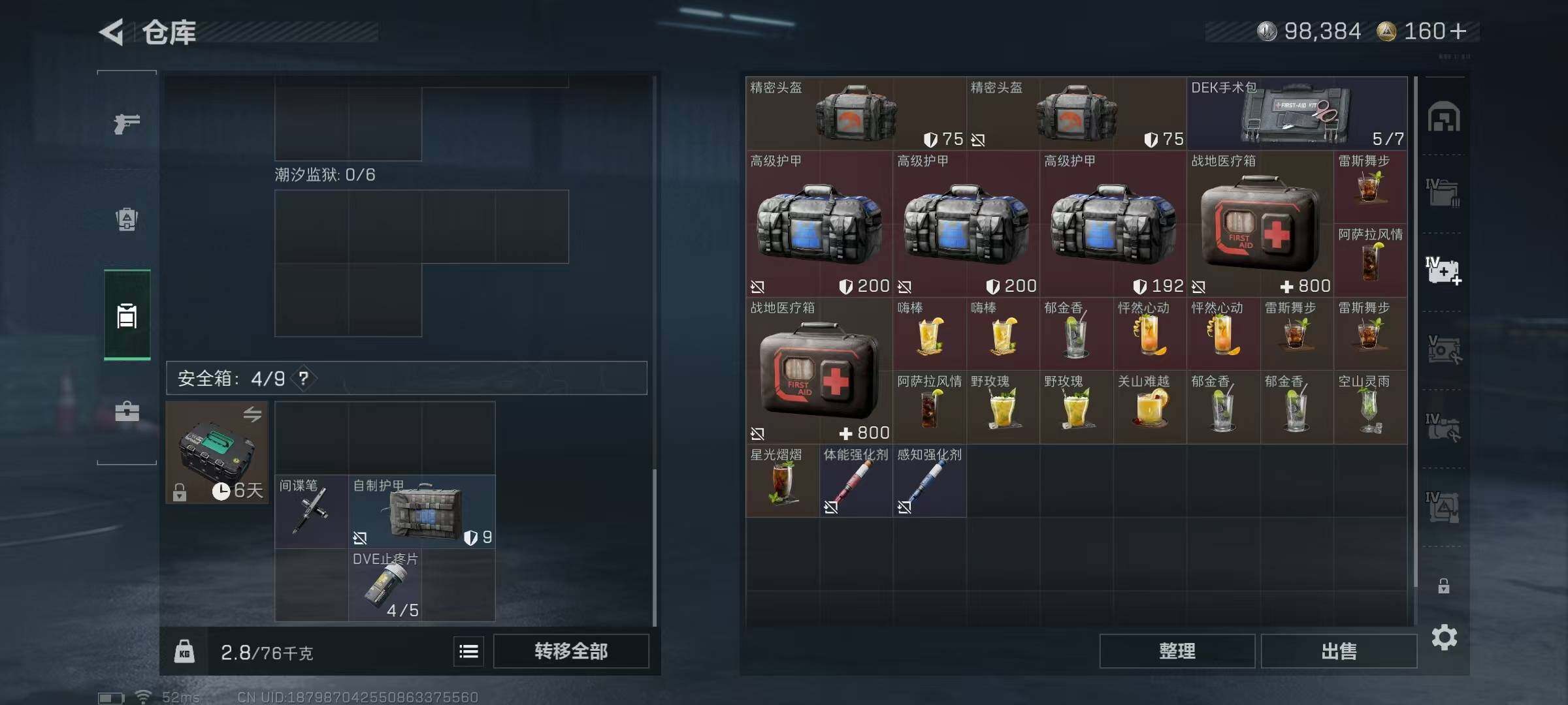 SJZQM426640三角洲行动账号详情图10