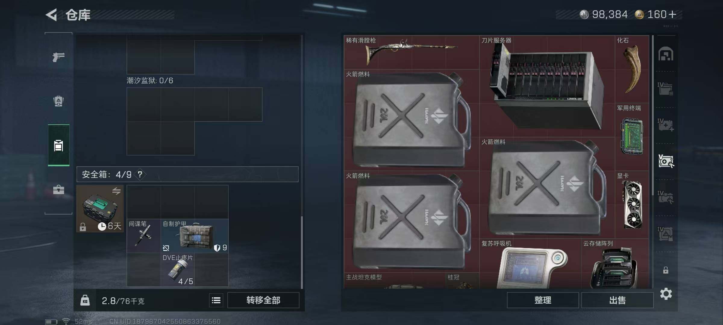 SJZQM426640三角洲行动账号详情图11