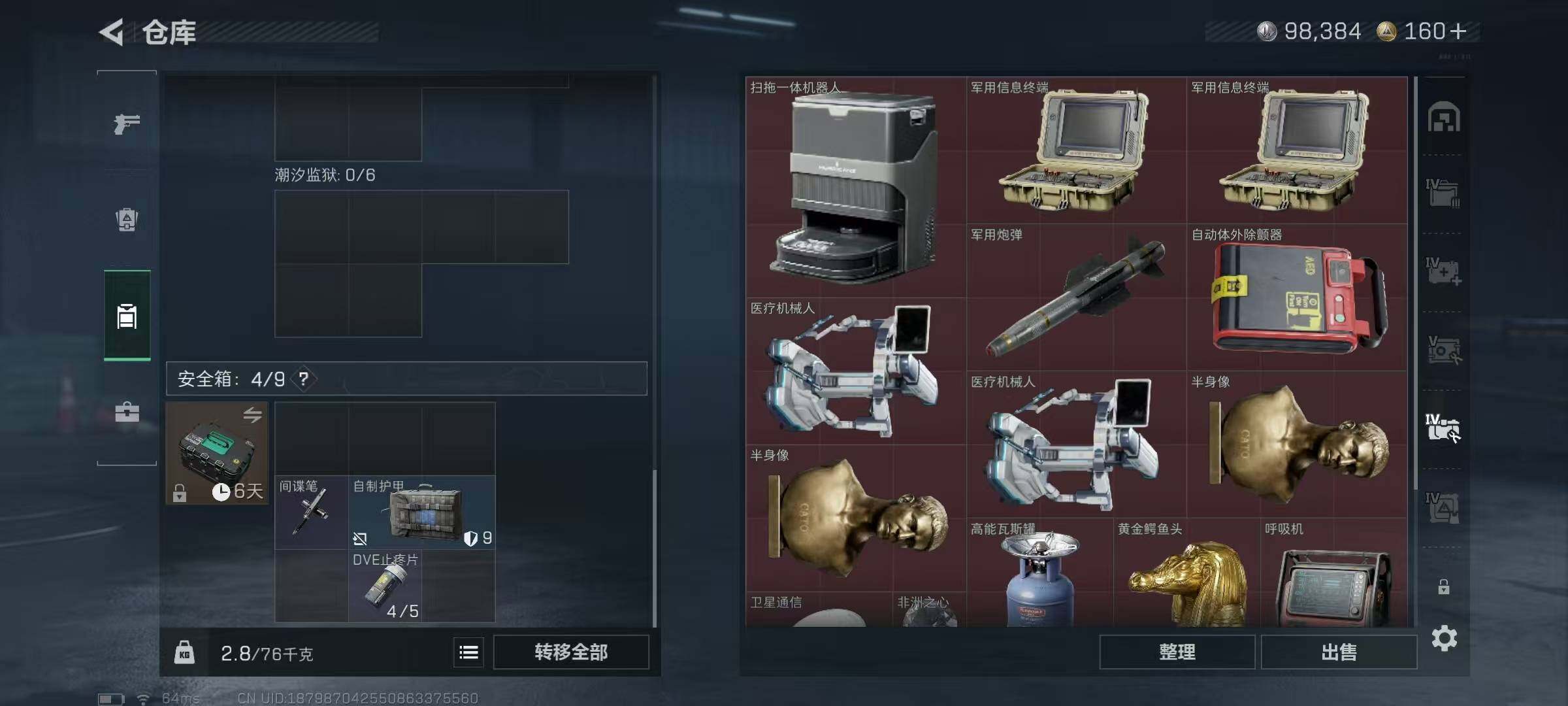 SJZQM426640三角洲行动账号详情图13