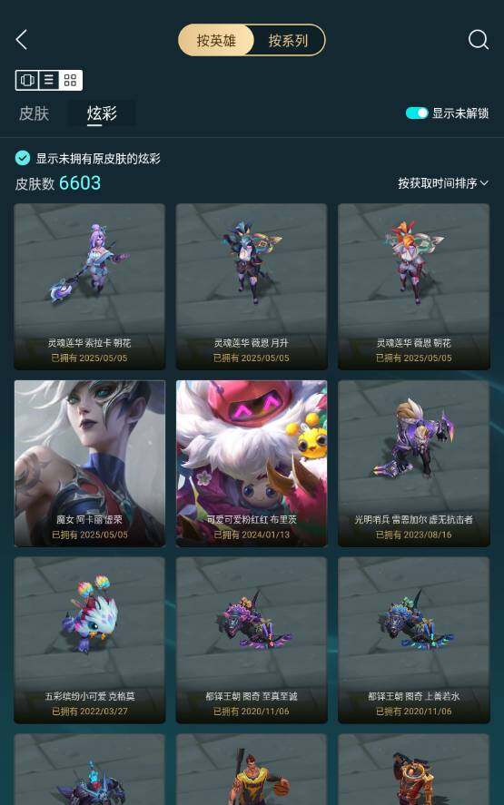 LOLLE47585英雄联盟账号详情图7