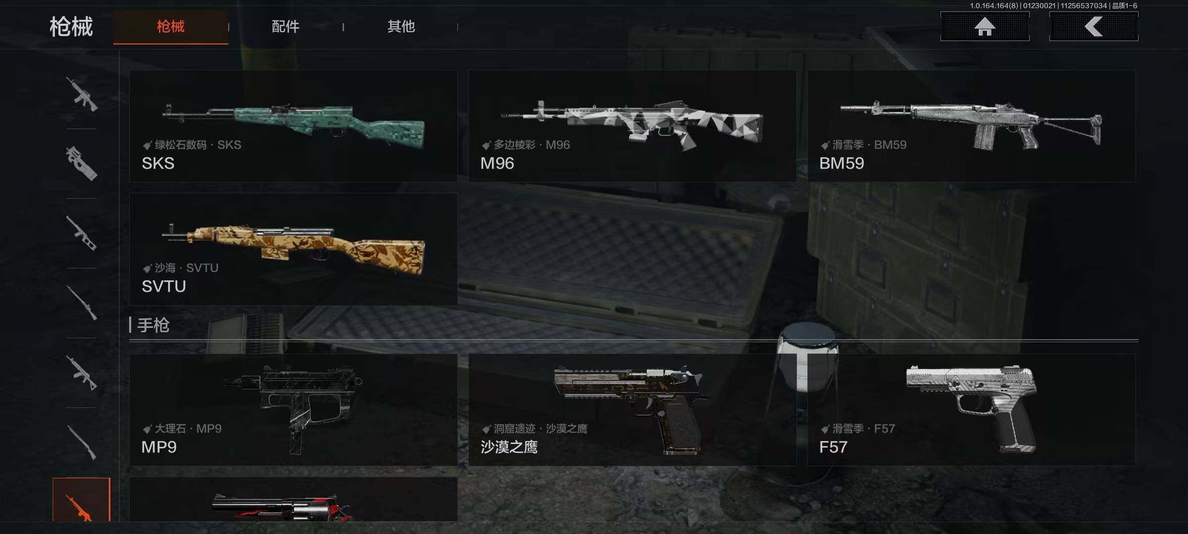 AQEY47163暗区突围账号详情图7