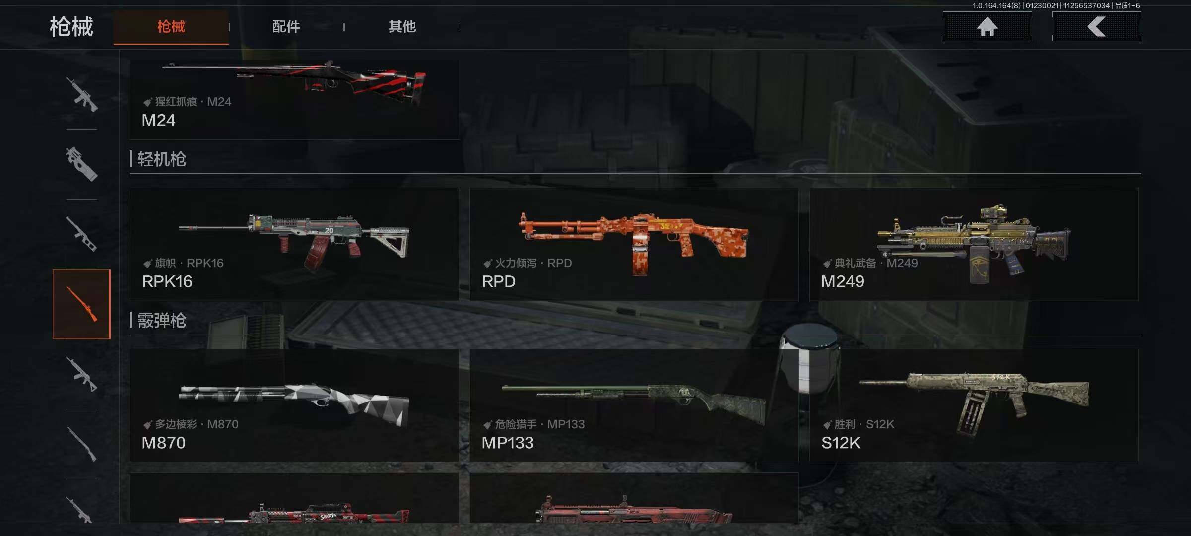 AQEY47163暗区突围账号详情图8