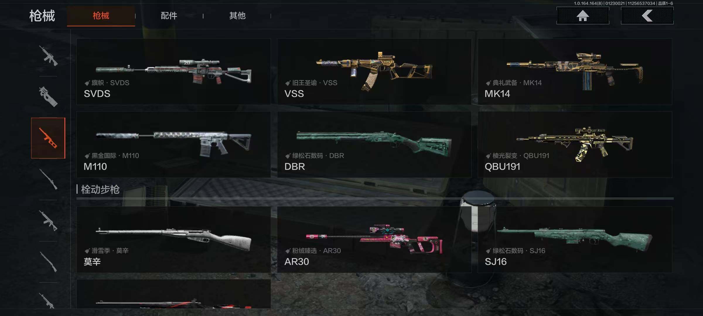 AQEY47163暗区突围账号详情图9