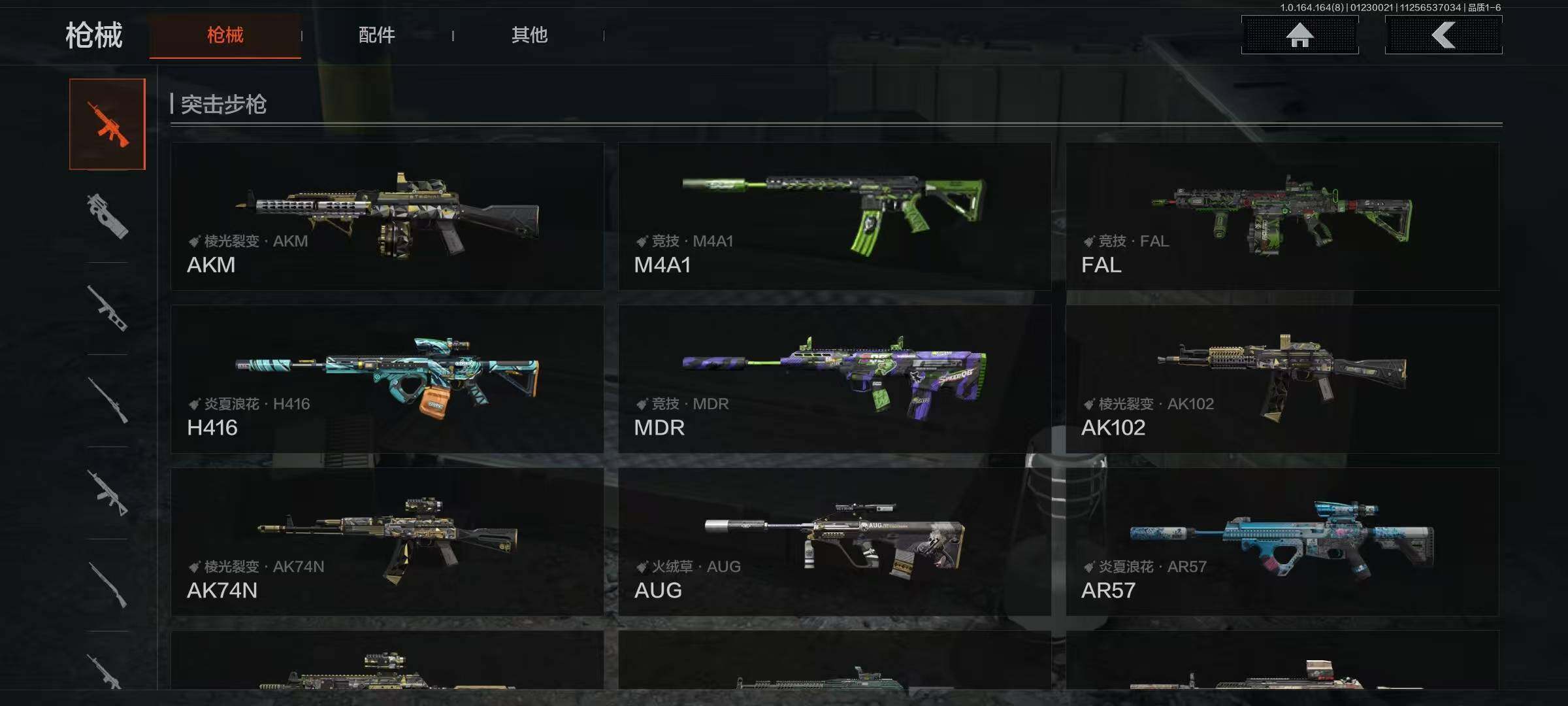 AQEY47163暗区突围账号详情图12