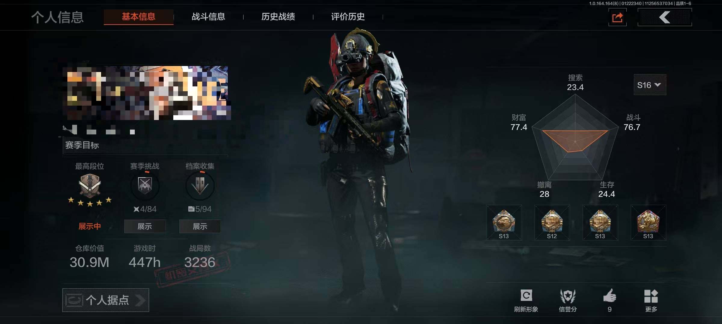 暗区突围账号安卓QQ【AQZG1046】等级：30/段位：专家/仓库价值(百万)：30.9/柯恩币：11708702/收割者/工兵铲/来战开山刀/竞技H416/旗帜AEK/战术大师AN94/浮鳞影青QBZ192/棱光裂