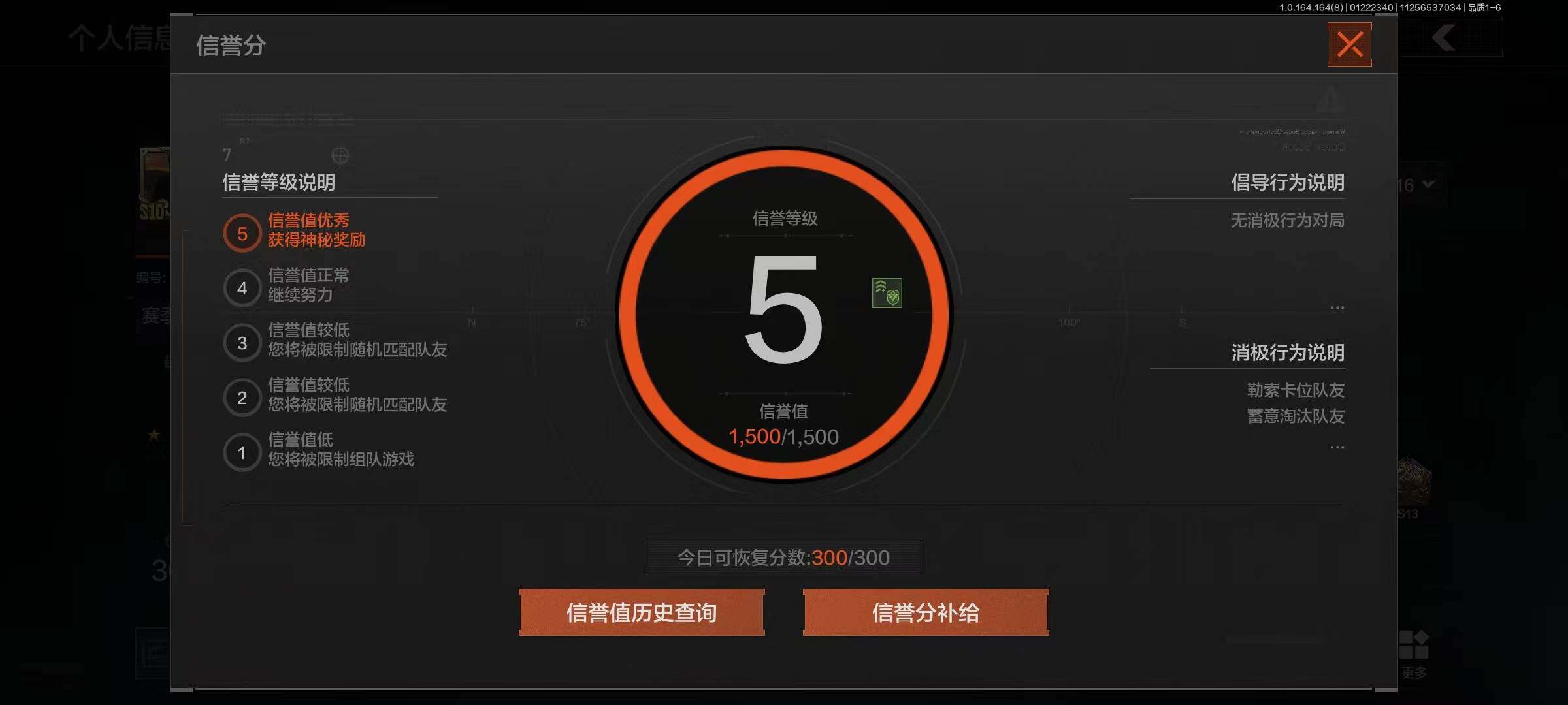 AQEY47163暗区突围账号详情图4