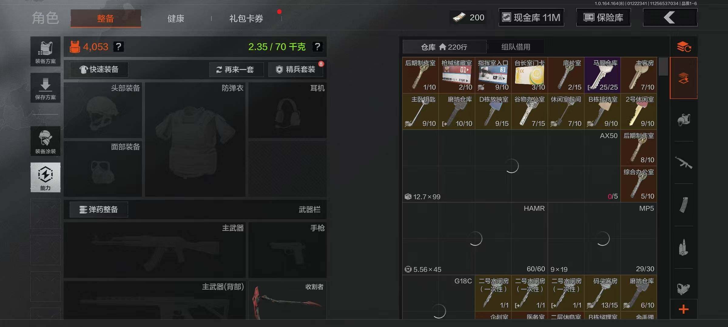 AQEY47163暗区突围账号详情图19