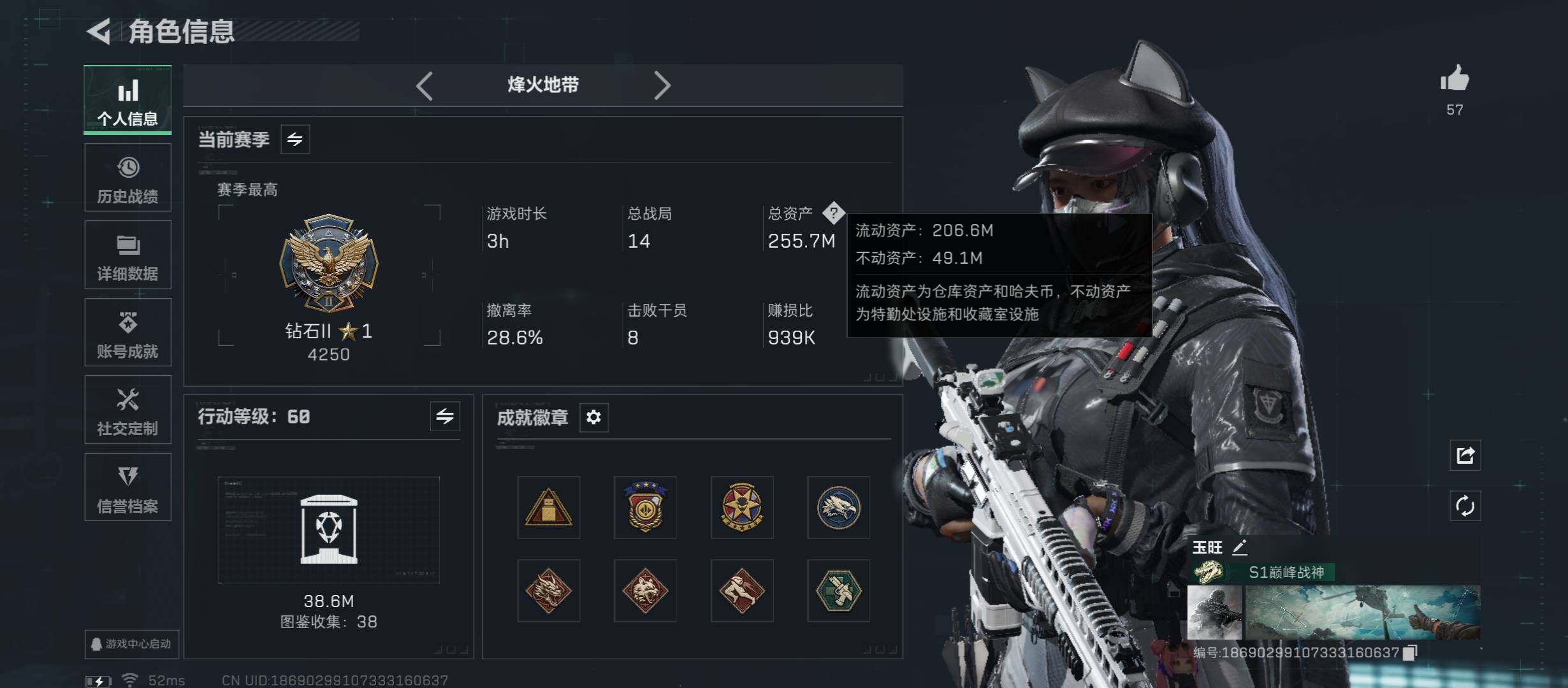 SJZCMW421020三角洲行动账号详情图2